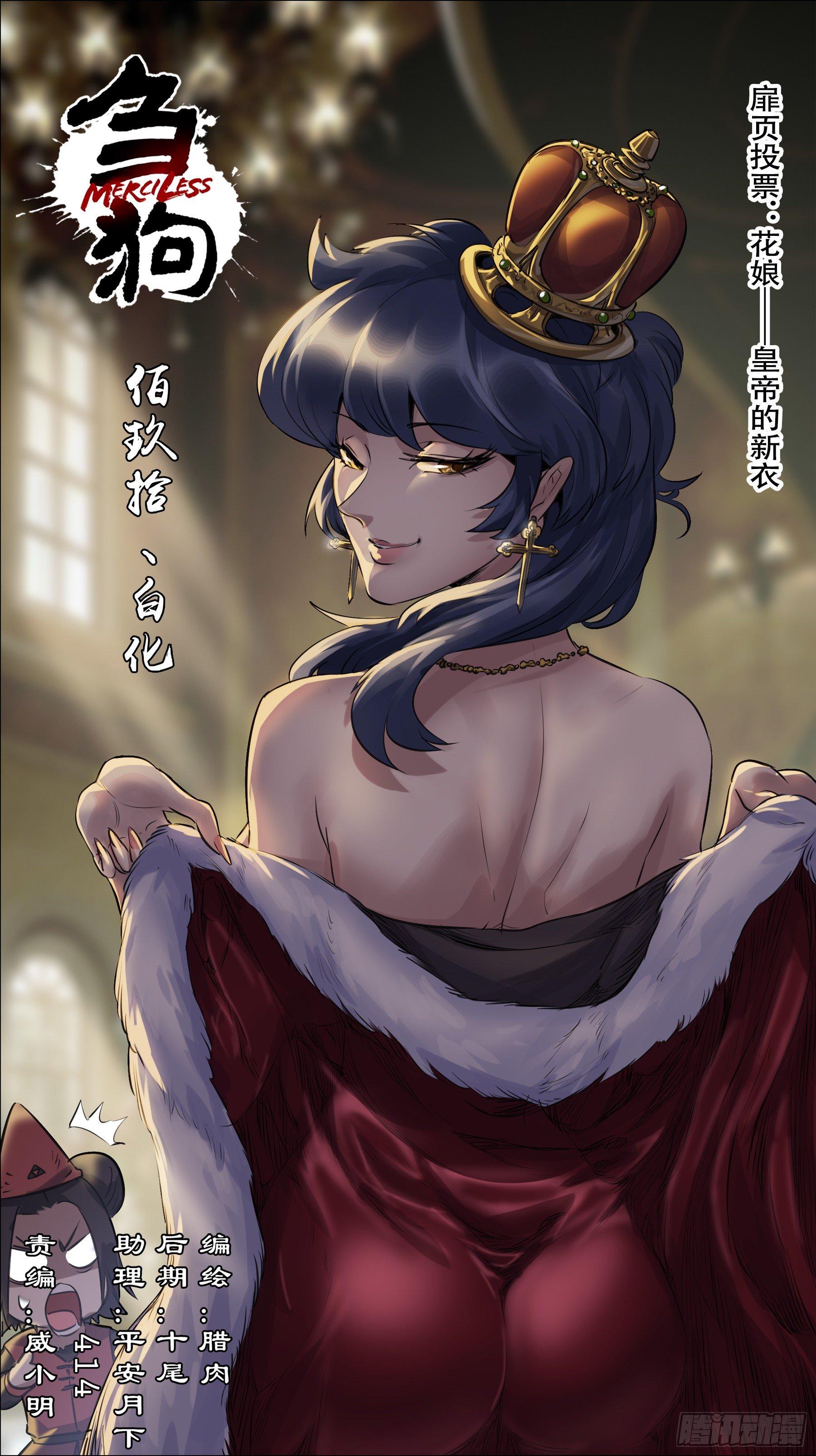 佰玖拾、白化-第190话
