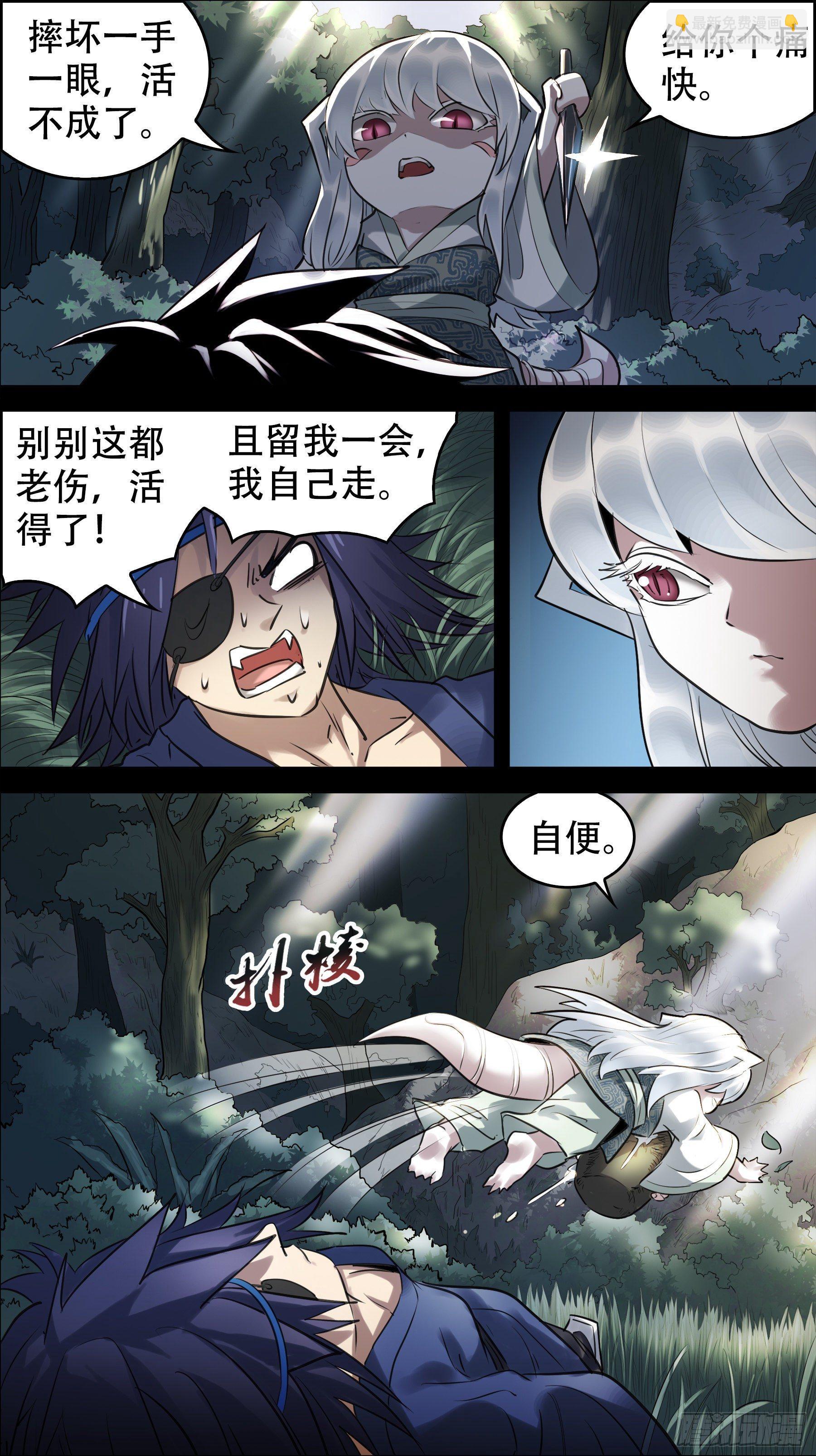 佰玖拾、白化-第190话