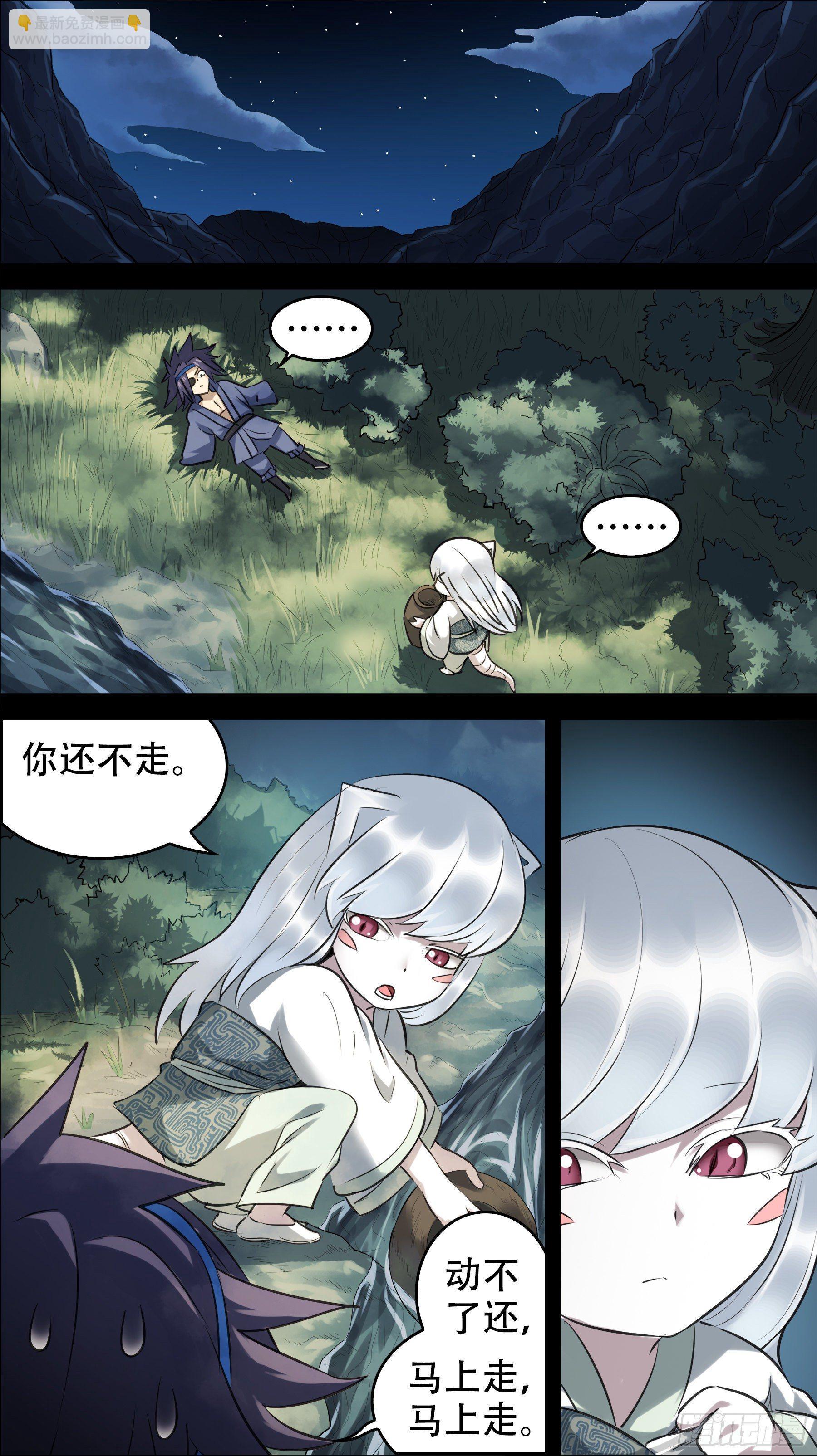 佰玖拾、白化-第190话