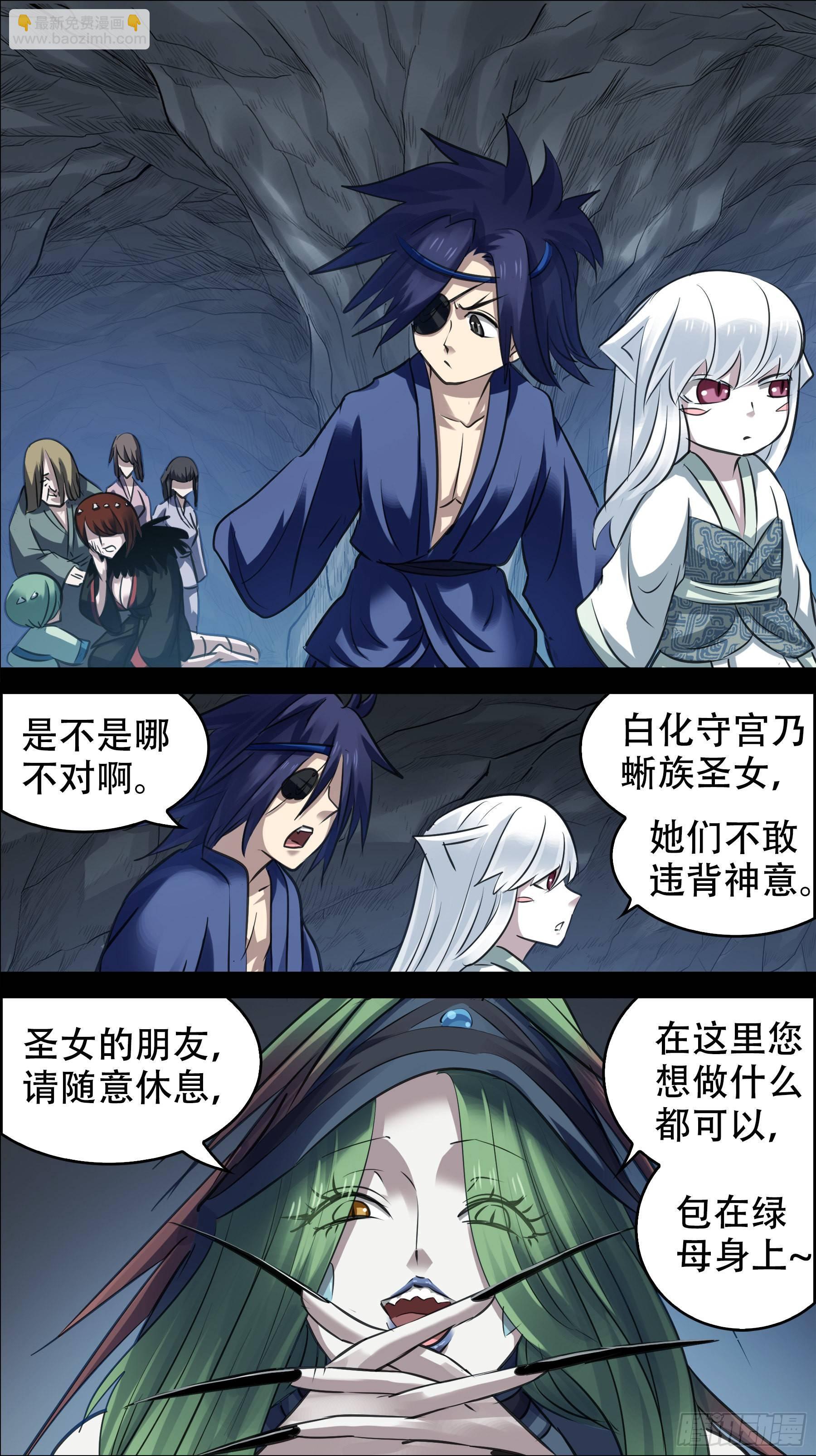 佰玖拾、白化-第190话