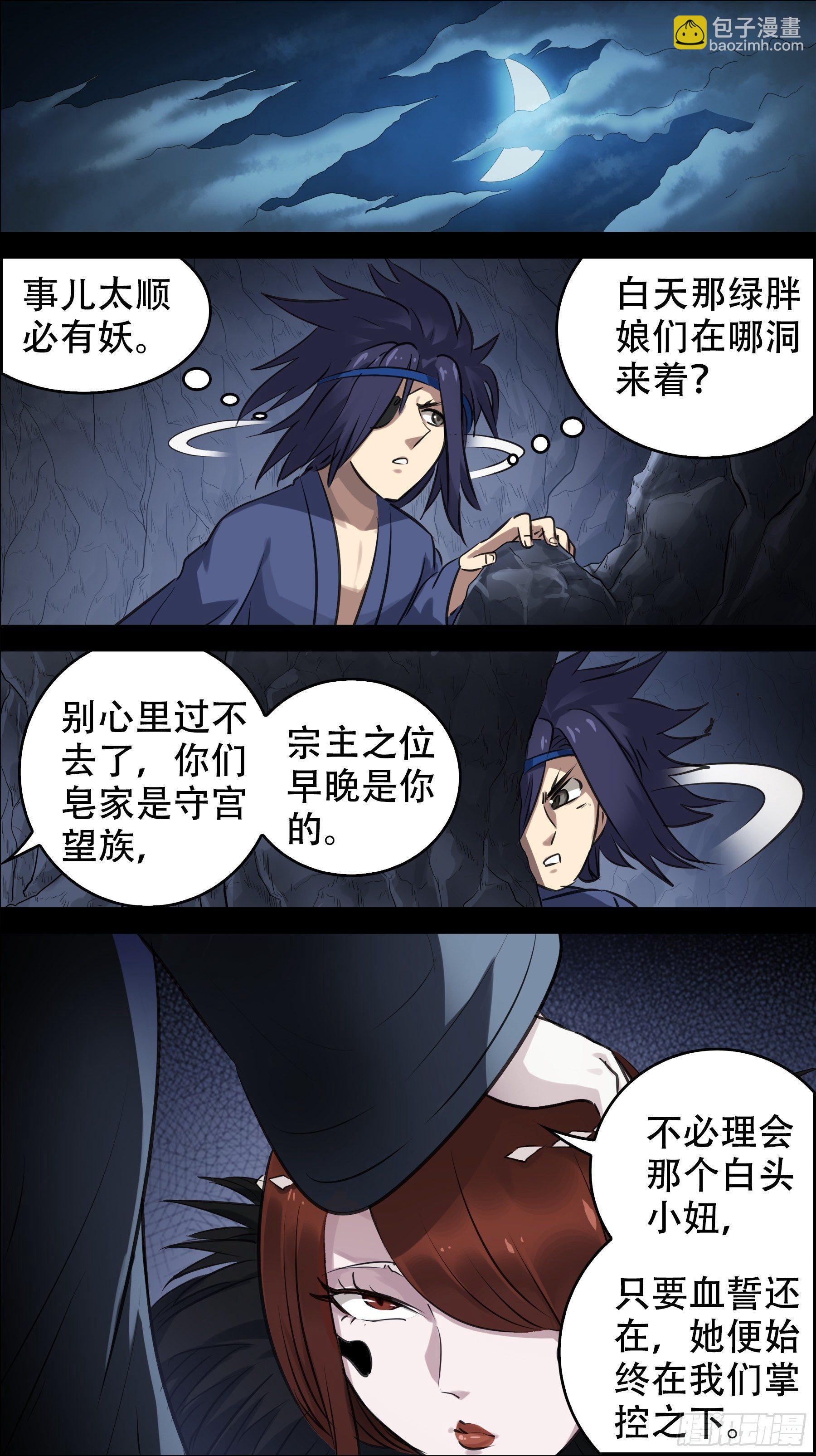 佰玖拾、白化-第190话