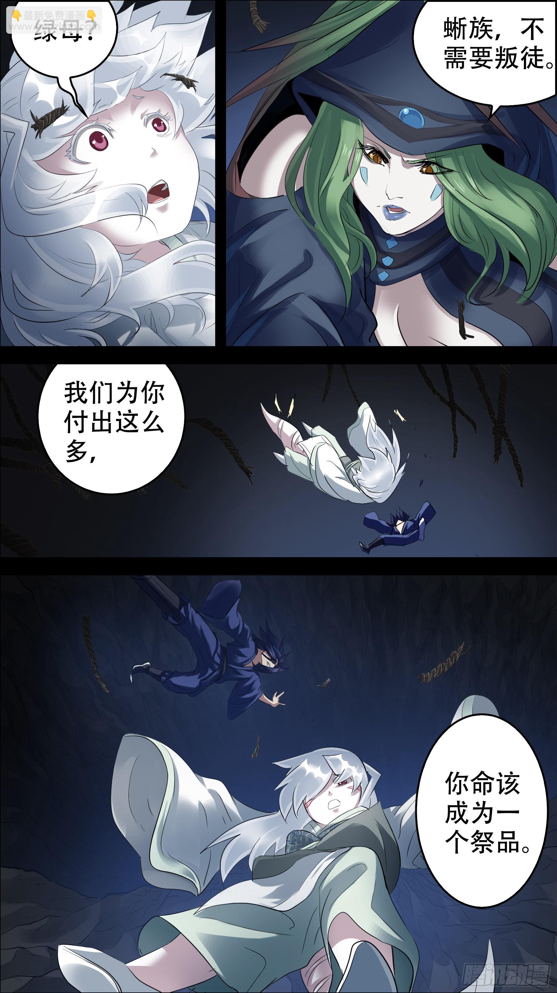 佰玖壹、祭品-第192话