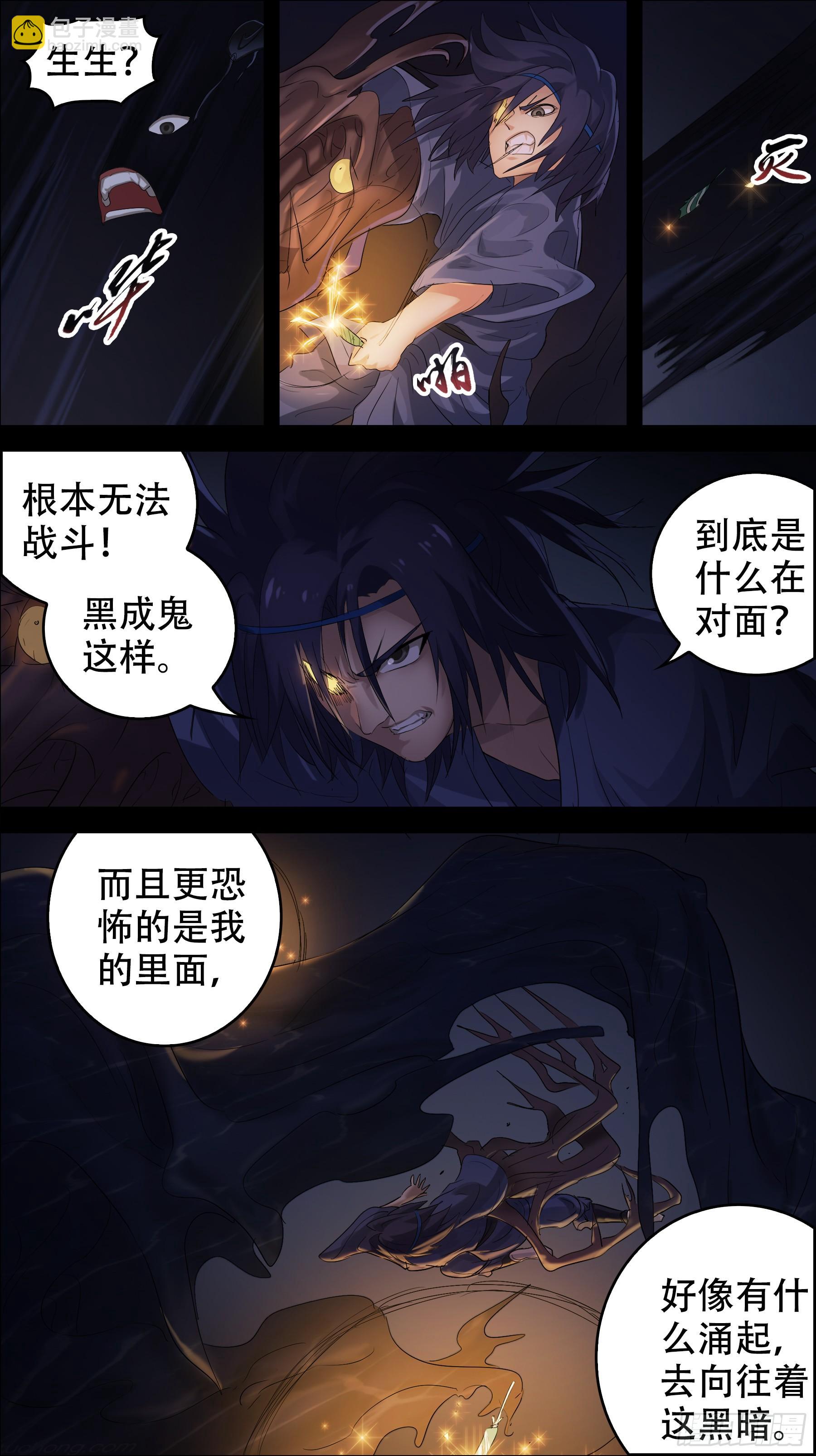 佰玖壹、祭品-第192话