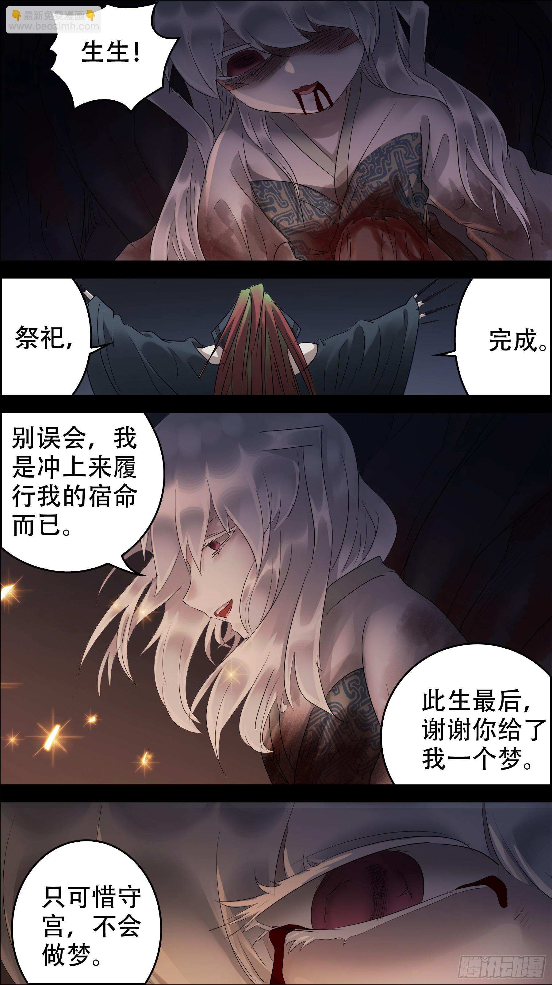 佰玖壹、祭品-第192话