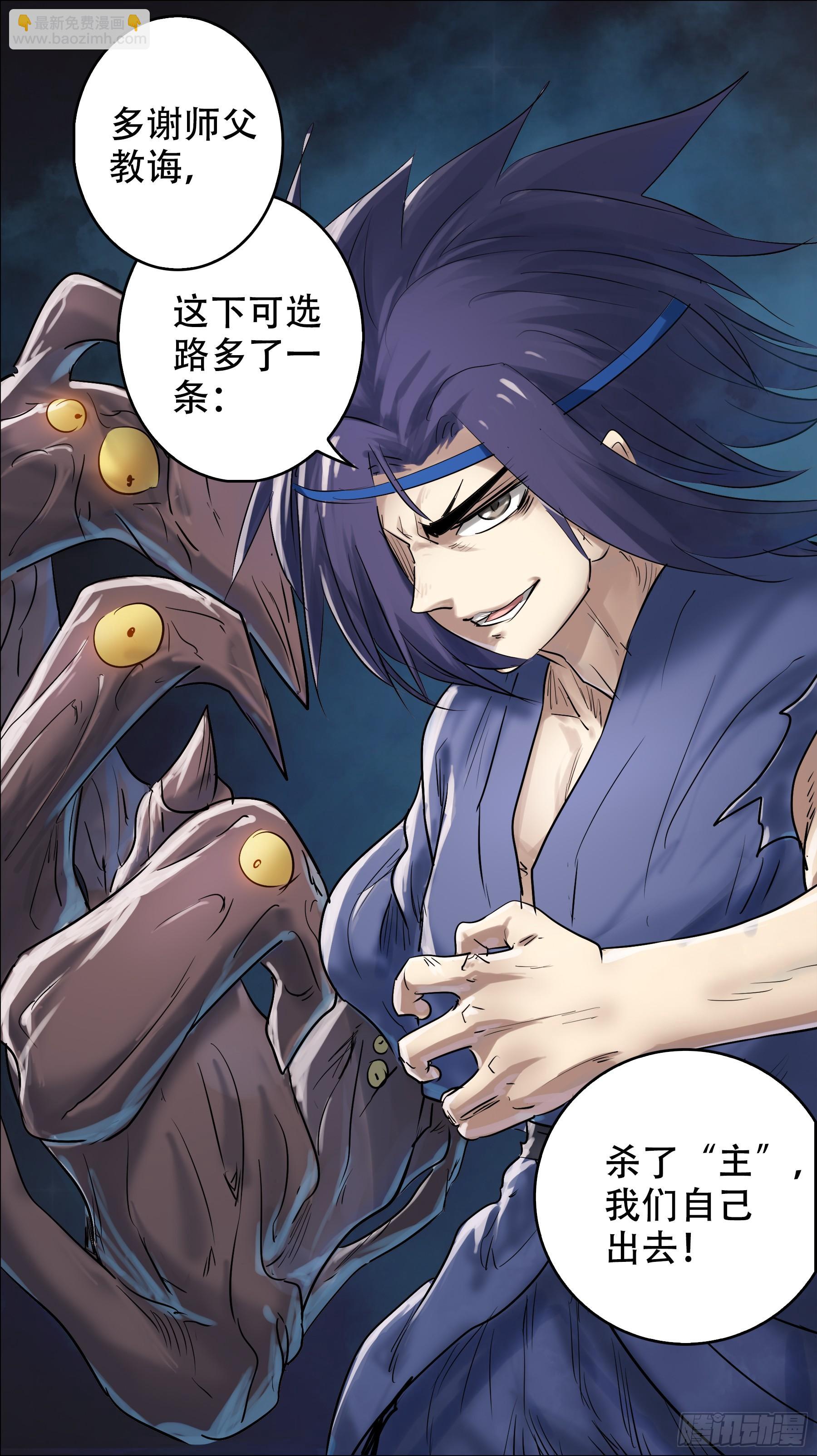 佰玖肆、师父-第194话