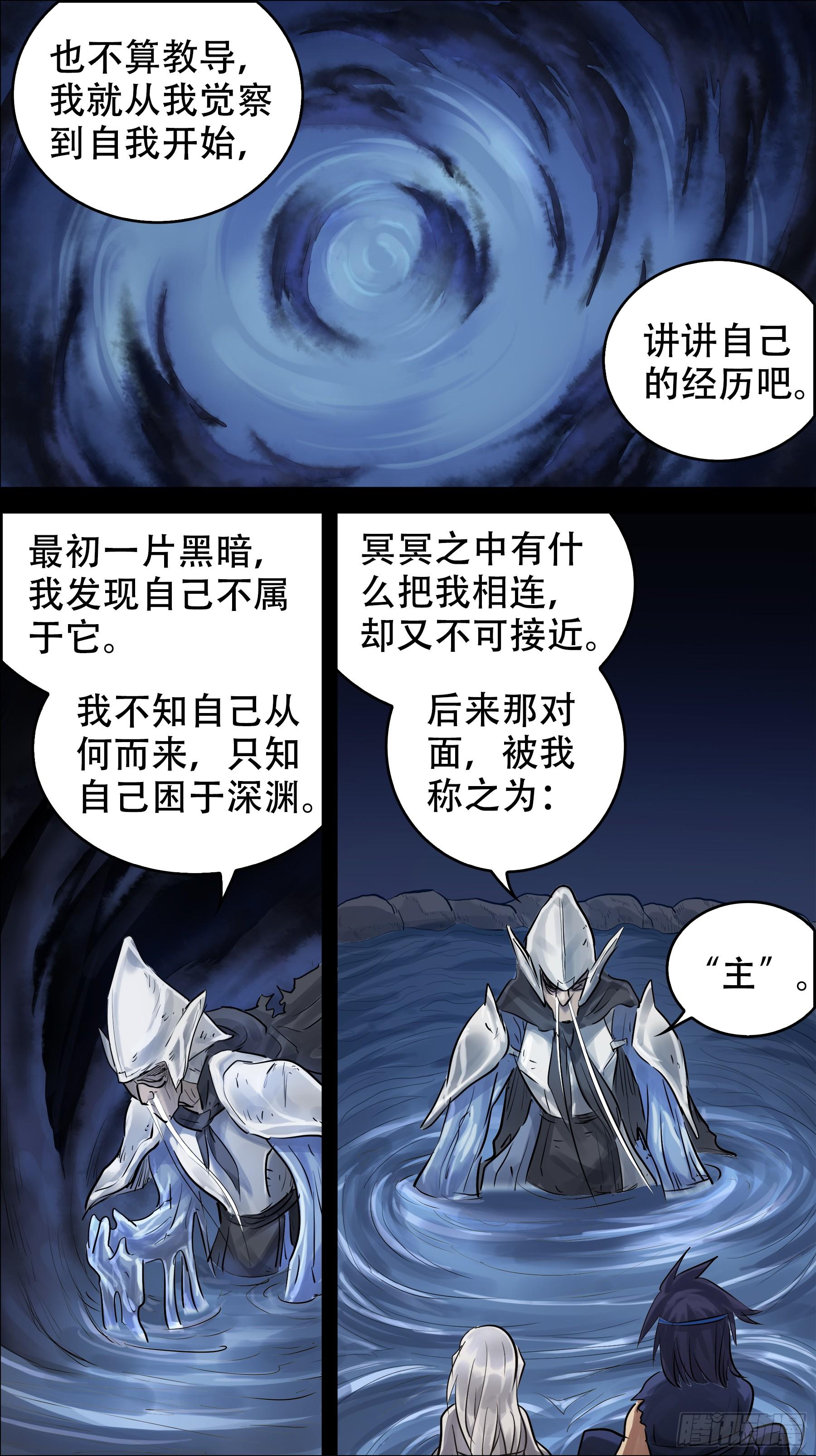佰玖肆、师父-第194话