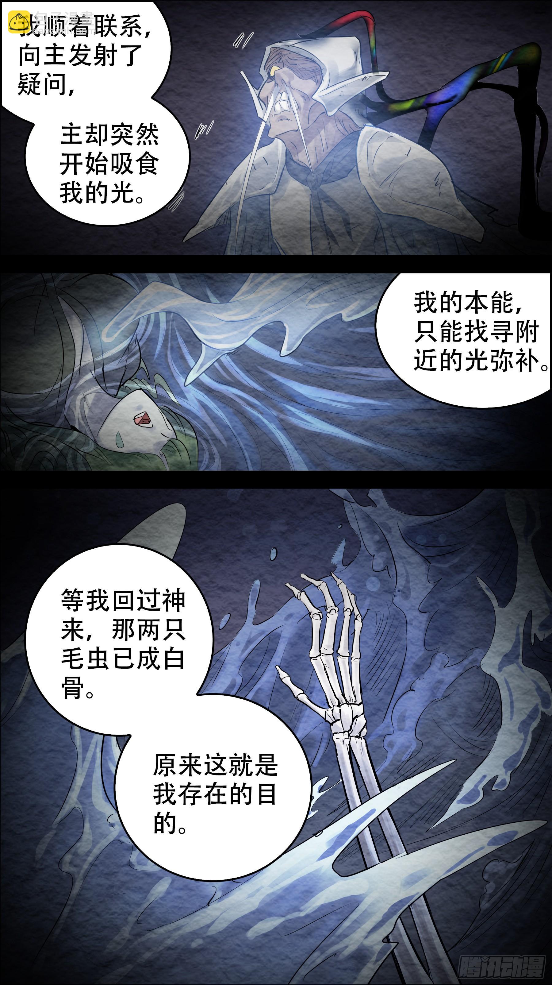 佰玖肆、师父-第194话