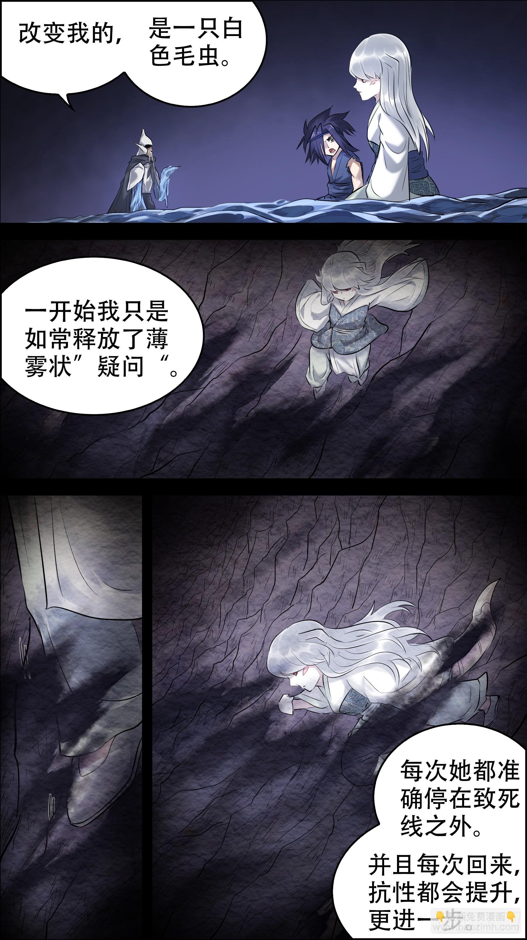 佰玖肆、师父-第194话