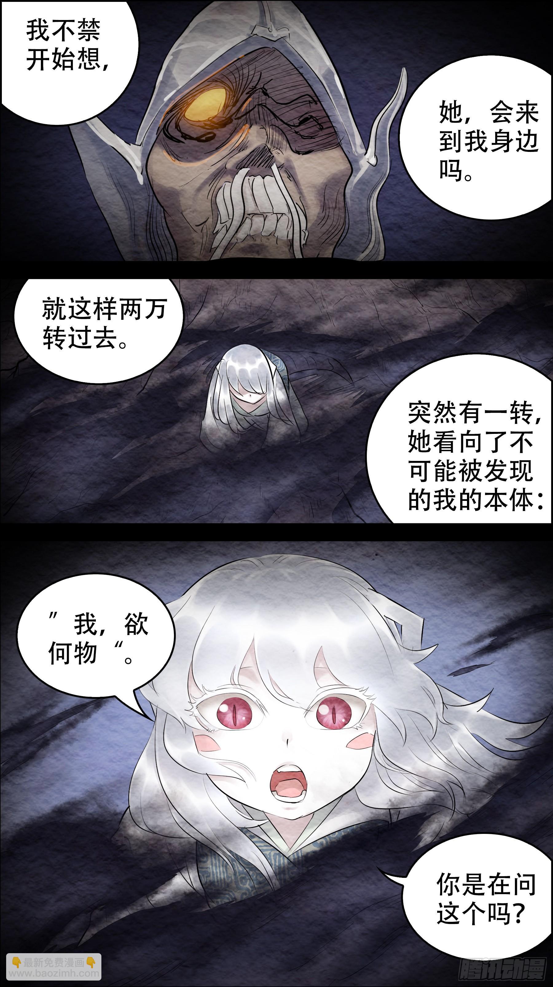 佰玖肆、师父-第194话