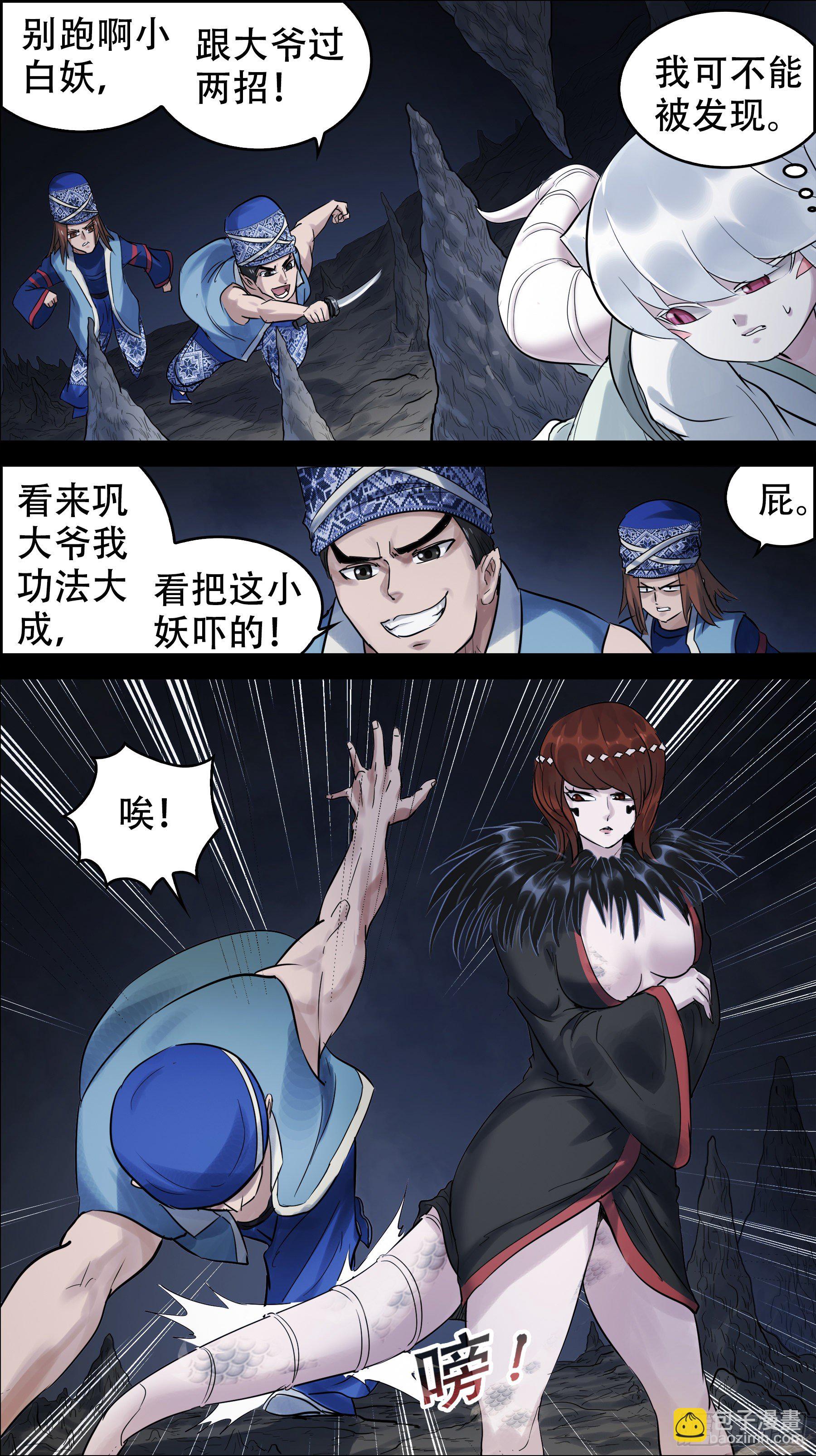 佰玖陆、声张-第196话
