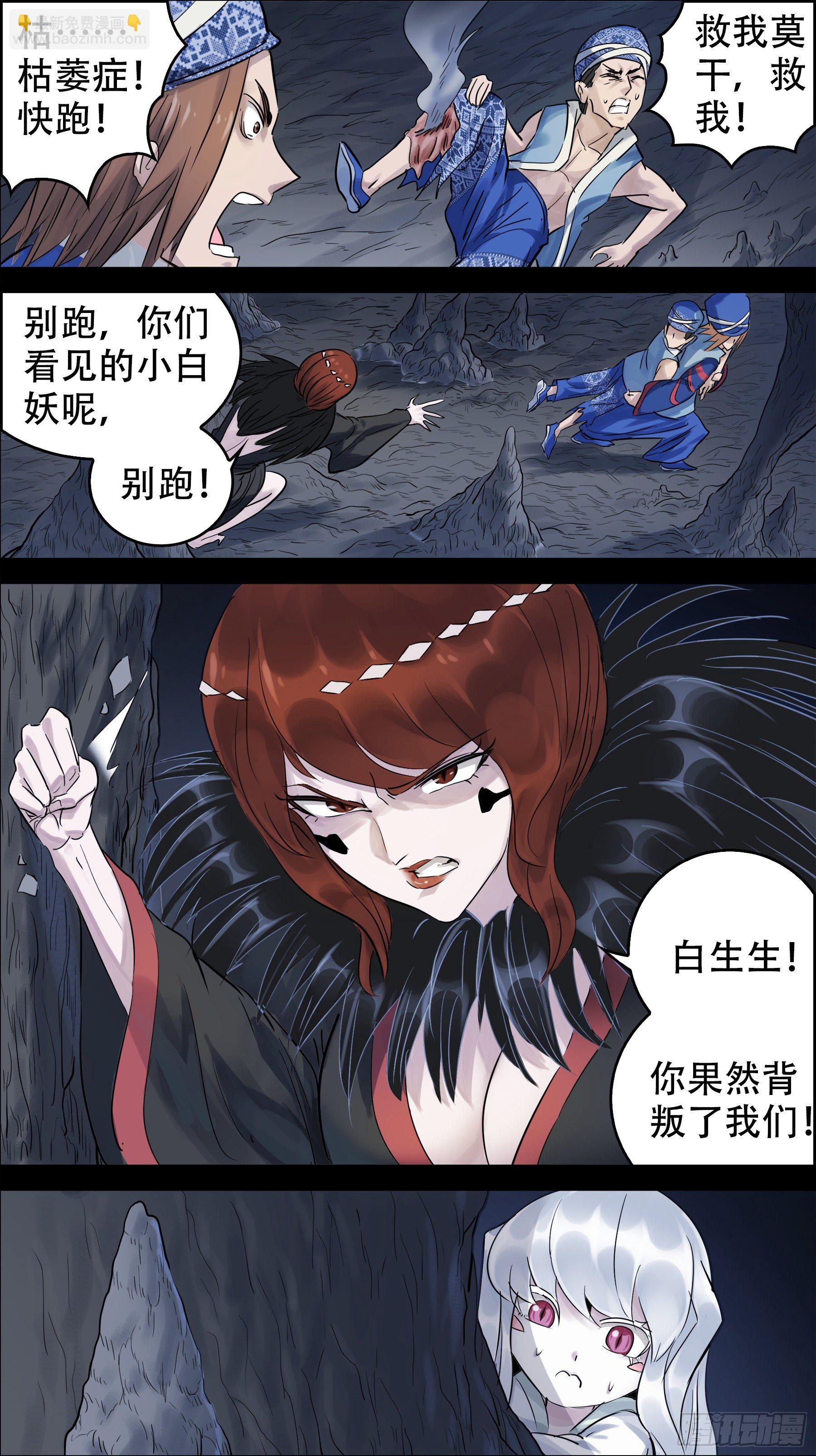 佰玖陆、声张-第196话
