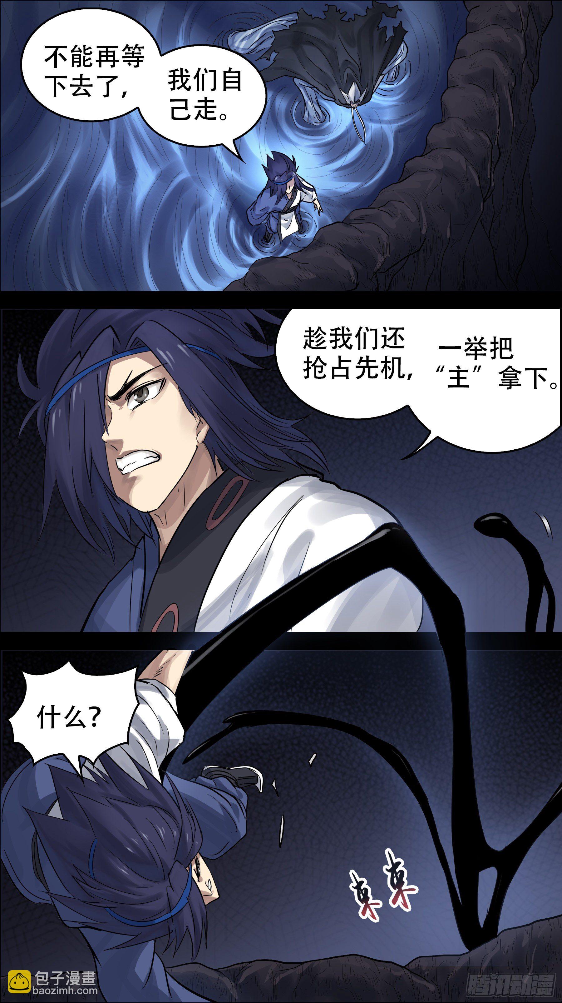 佰玖陆、声张-第196话