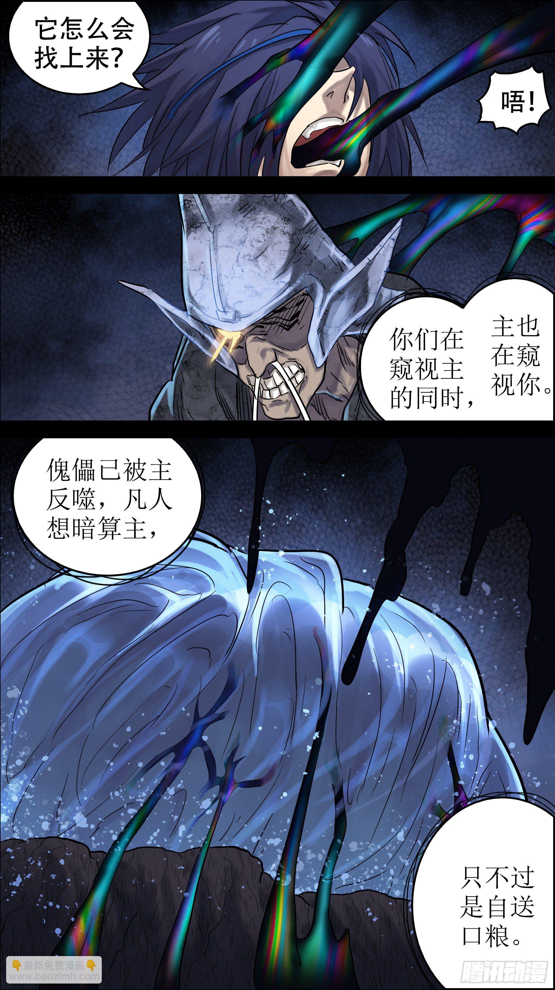 佰玖陆、声张-第196话