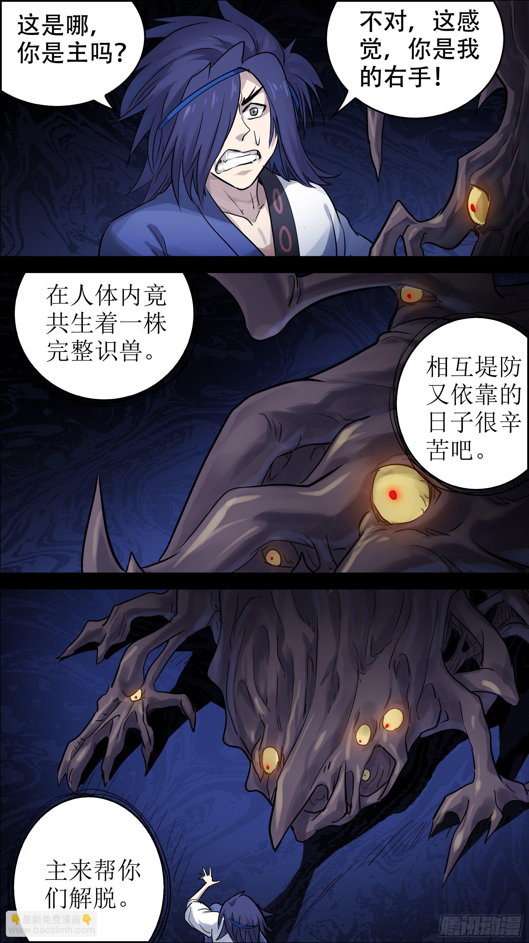 佰玖陆、声张-第196话