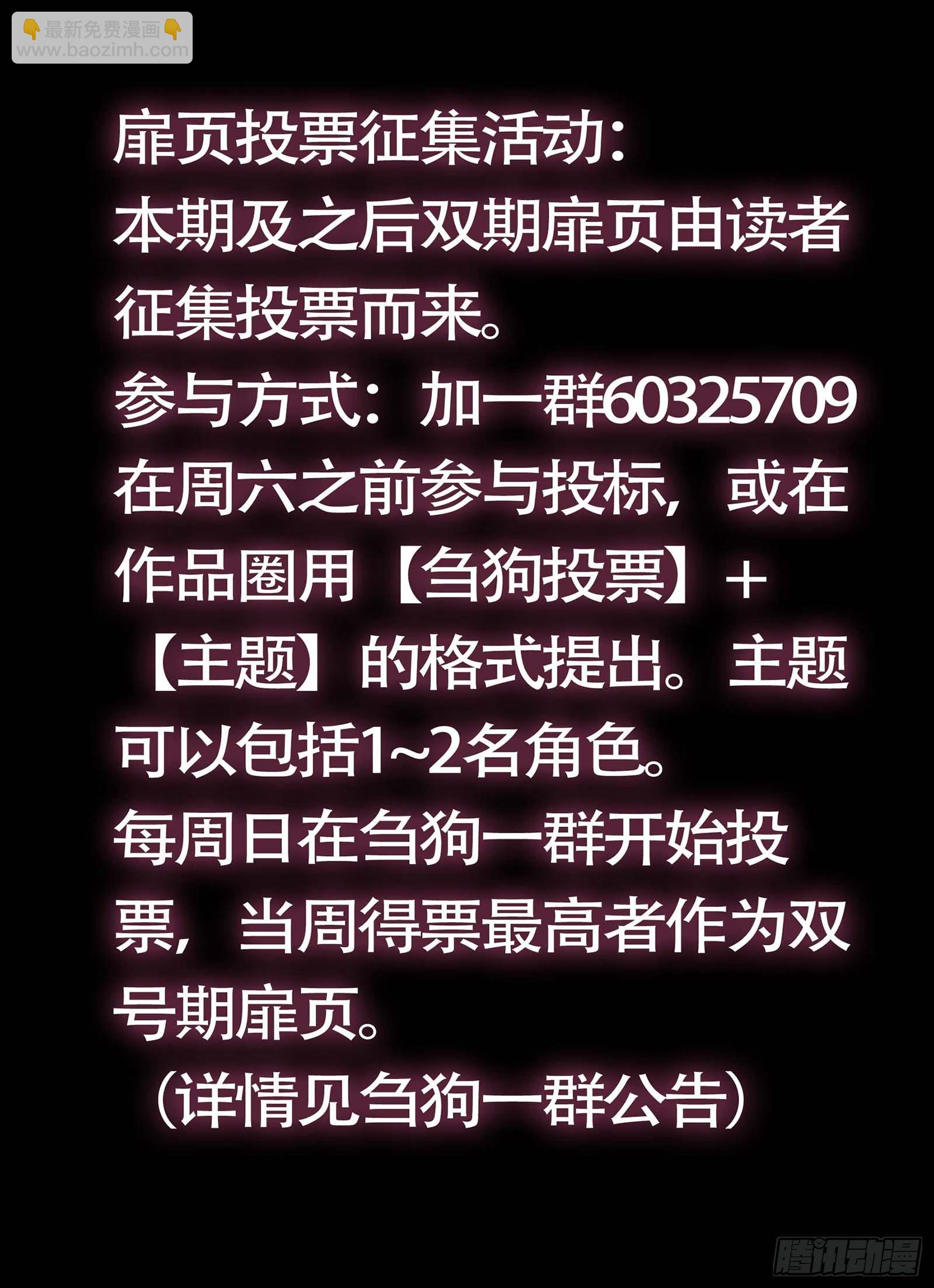 佰玖捌、突变-第198话