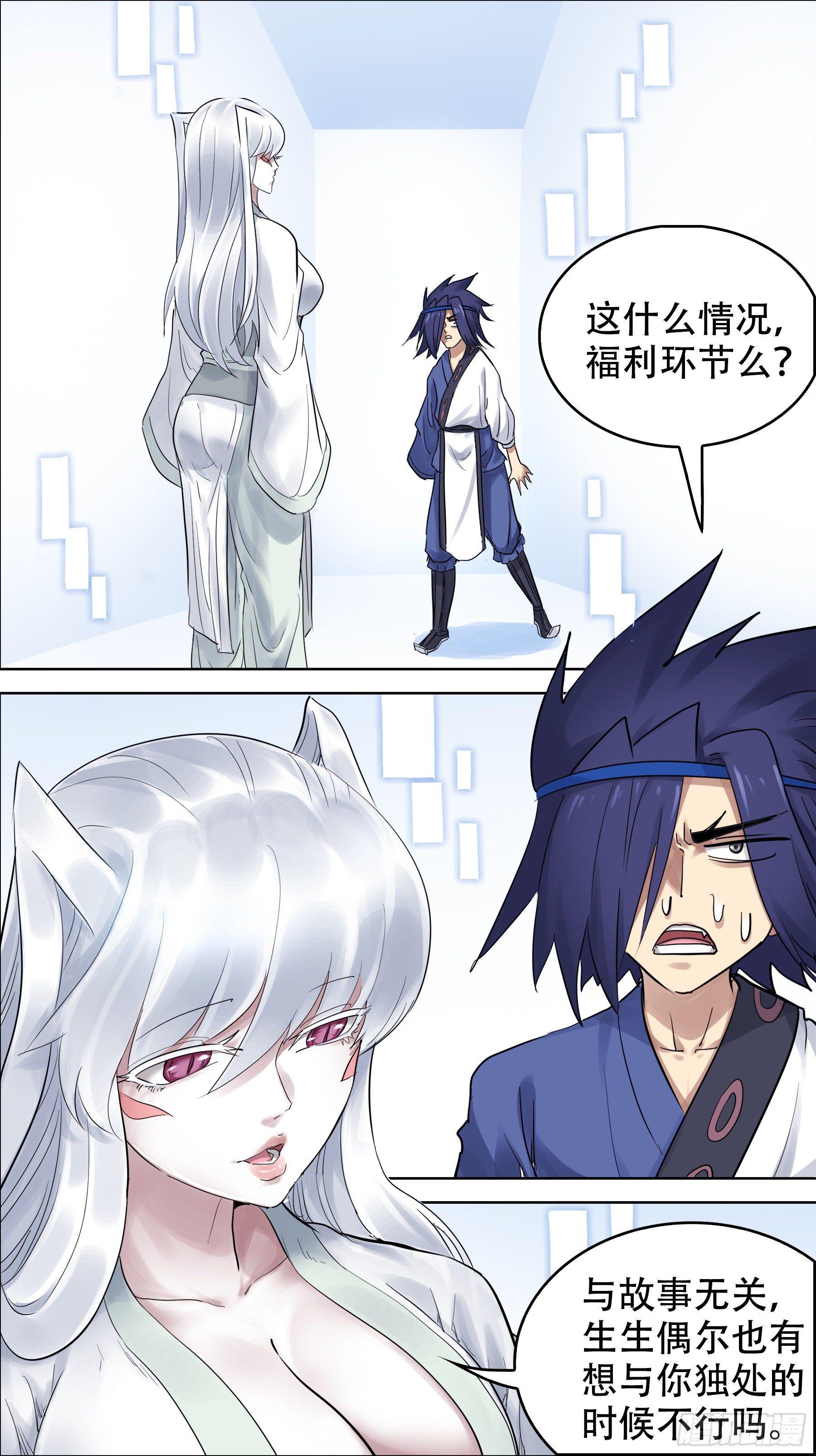 贰佰、两千-第200话