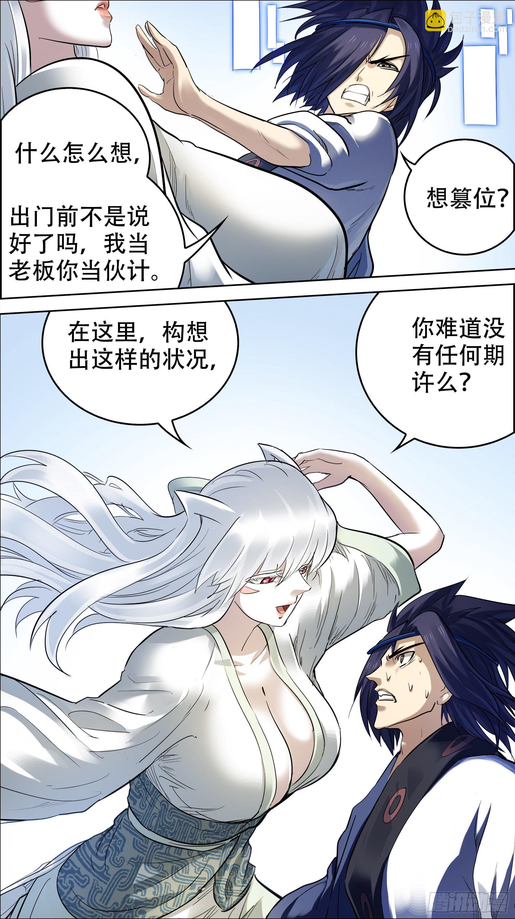 贰佰、两千-第200话