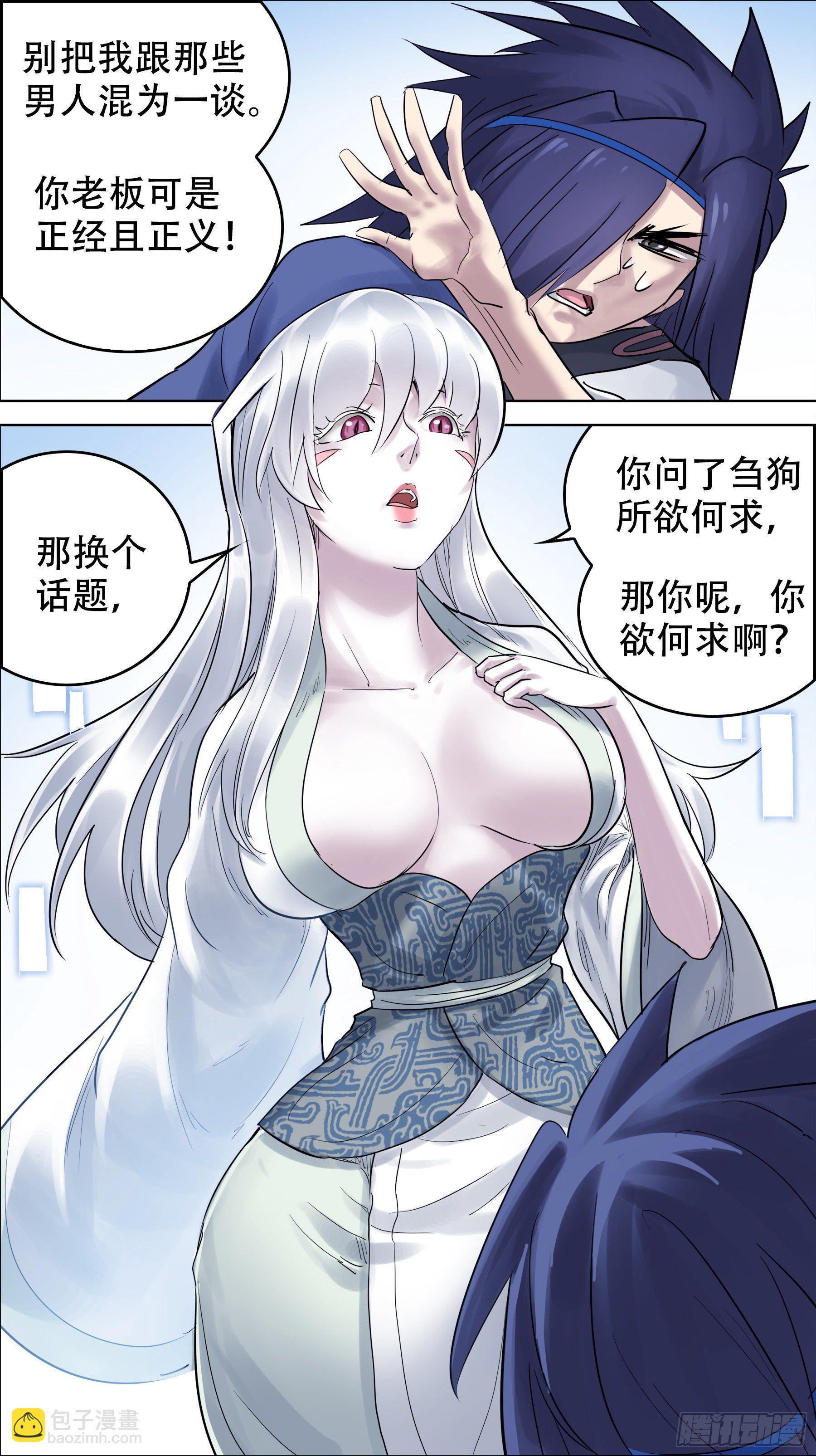贰佰、两千-第200话