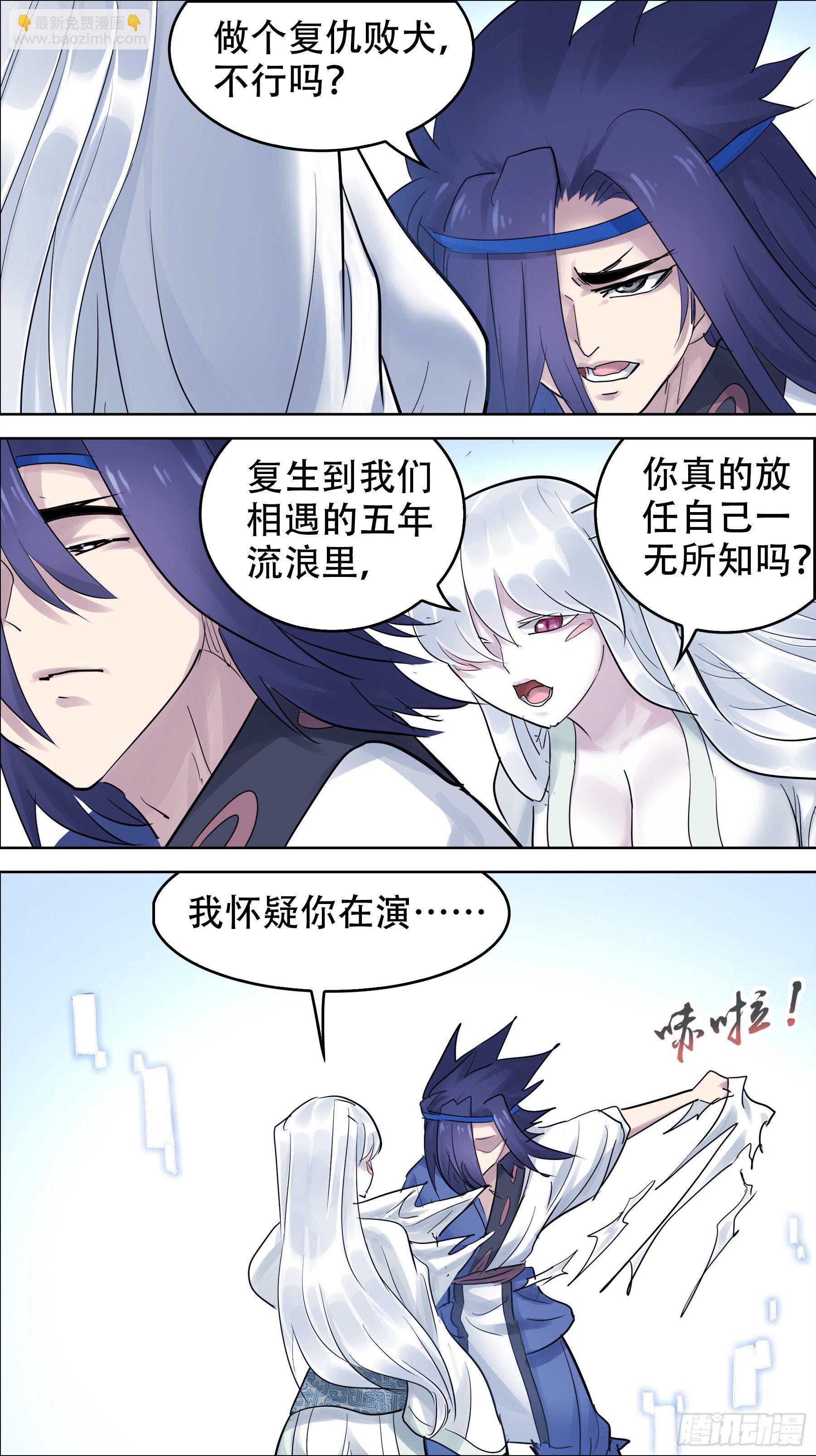 贰佰、两千-第200话