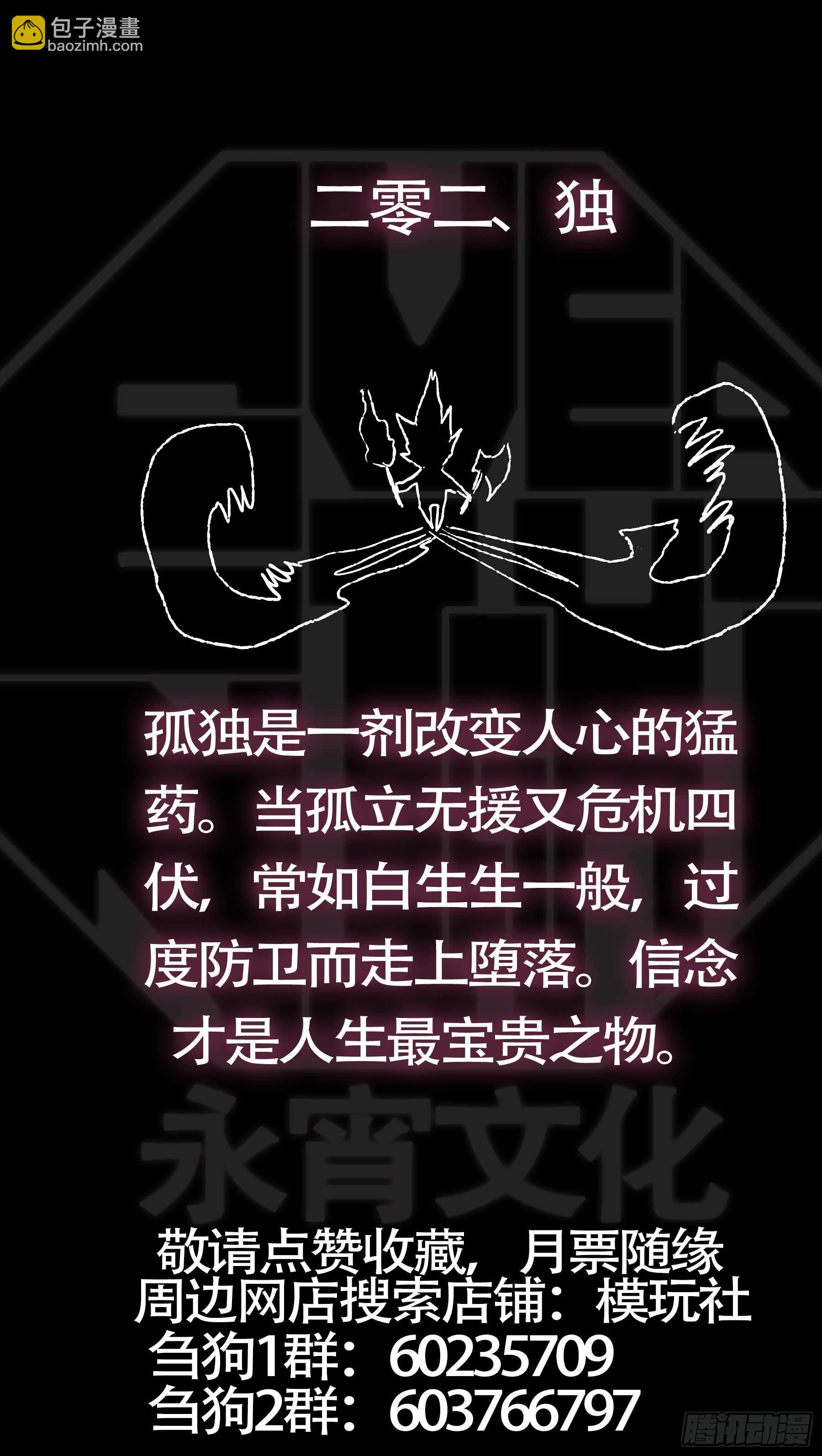 贰零贰、恐慌-第202话