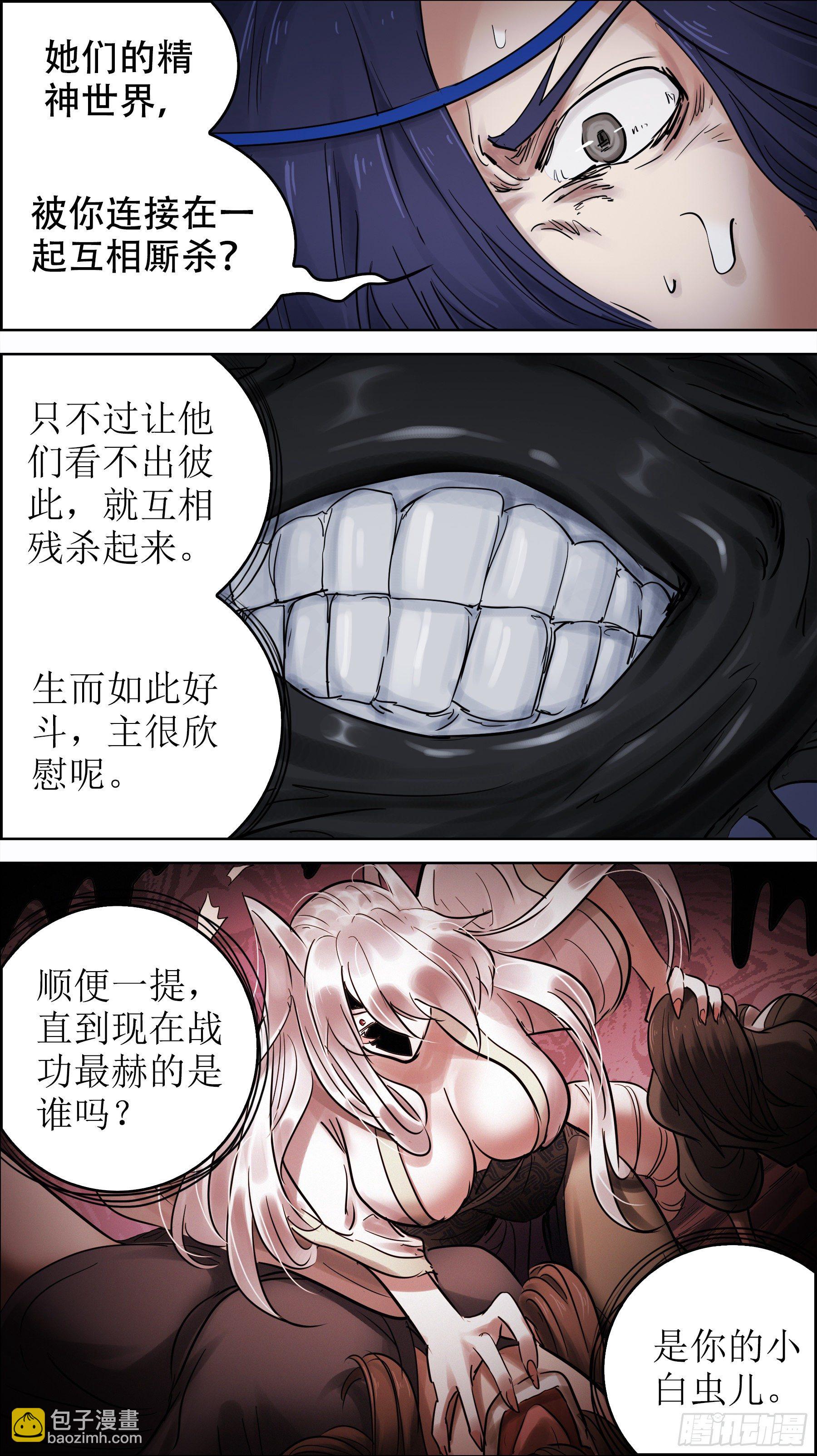 贰零贰、恐慌-第202话