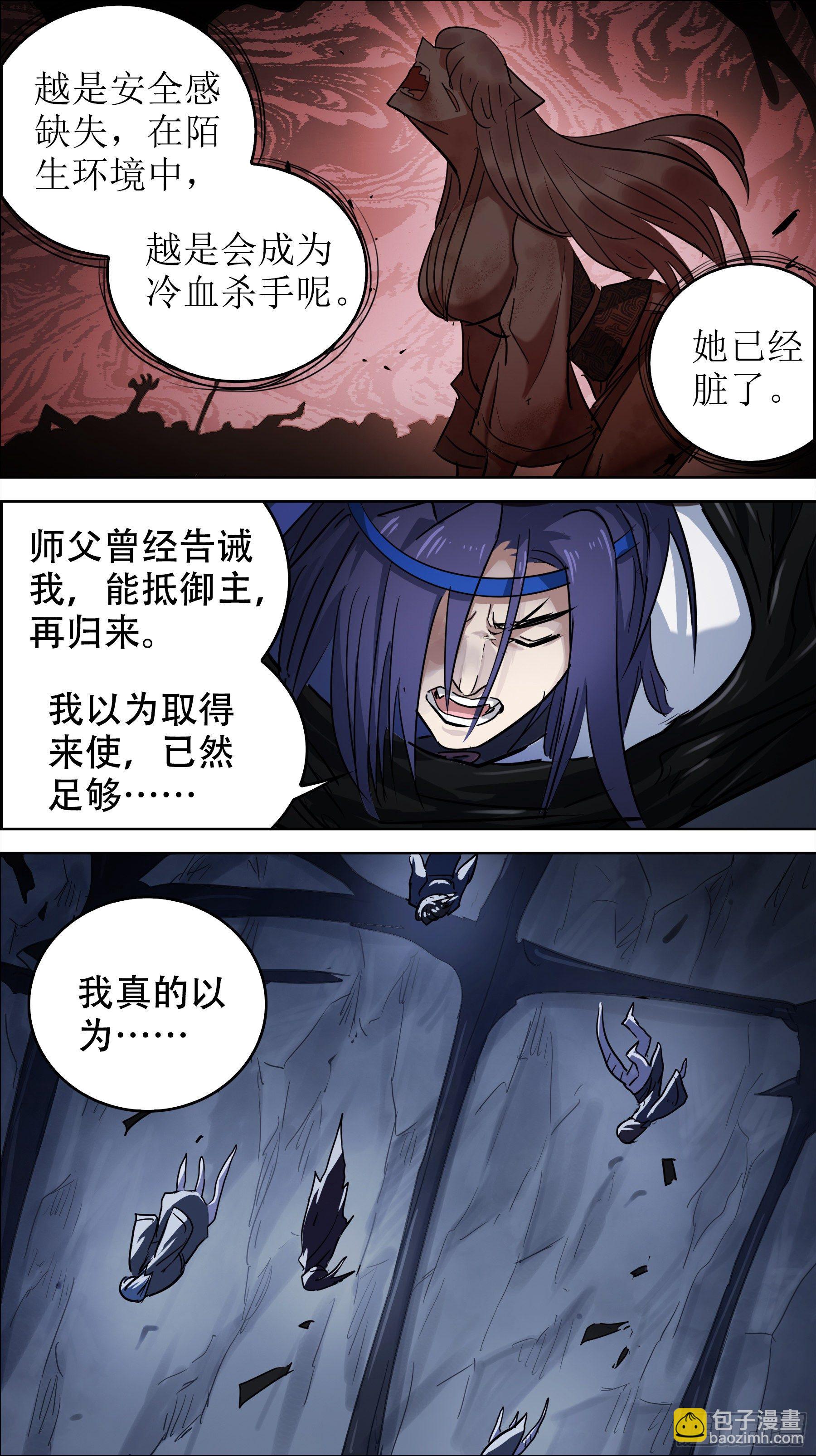 贰零贰、恐慌-第202话