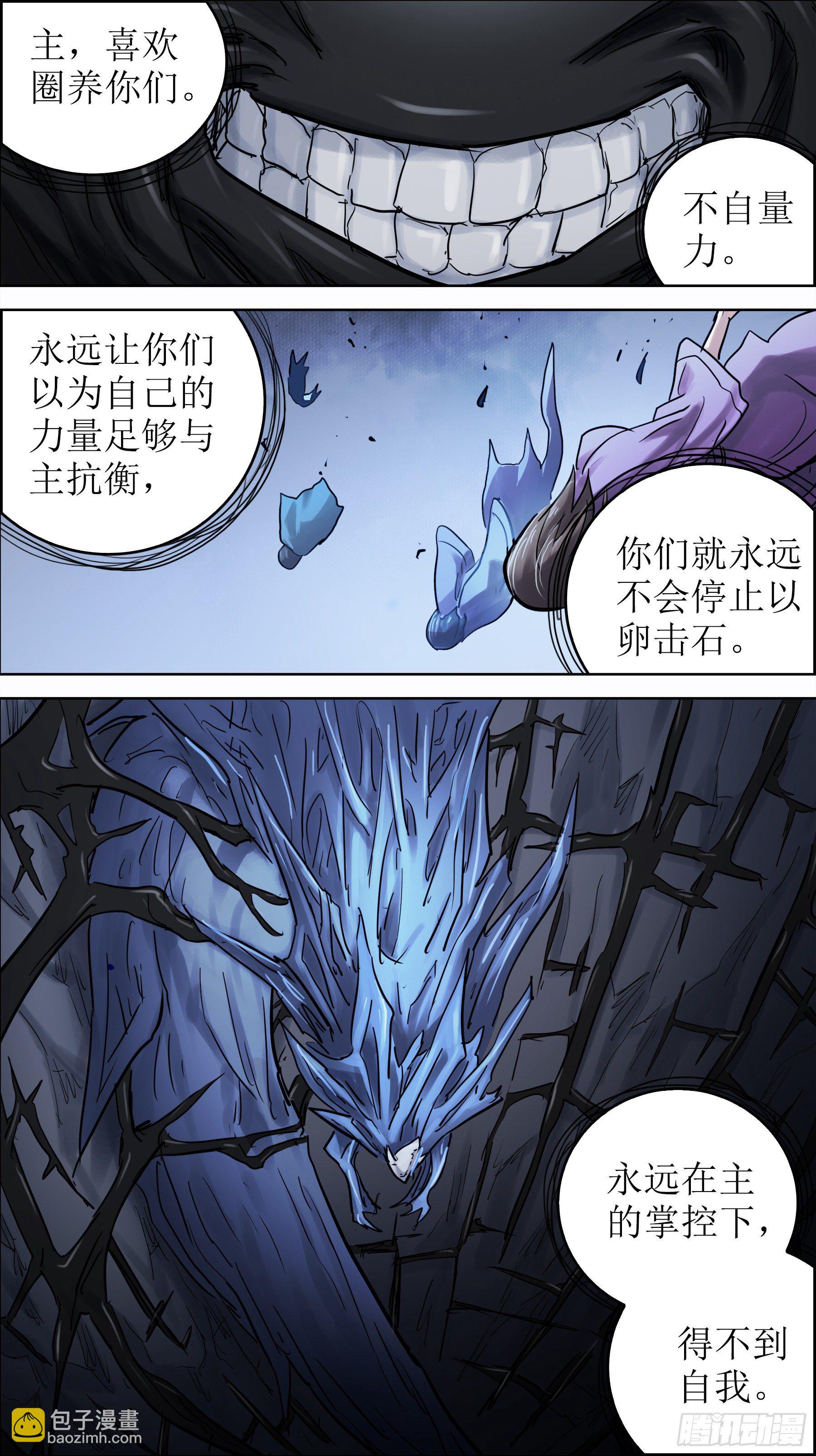 贰零贰、恐慌-第202话