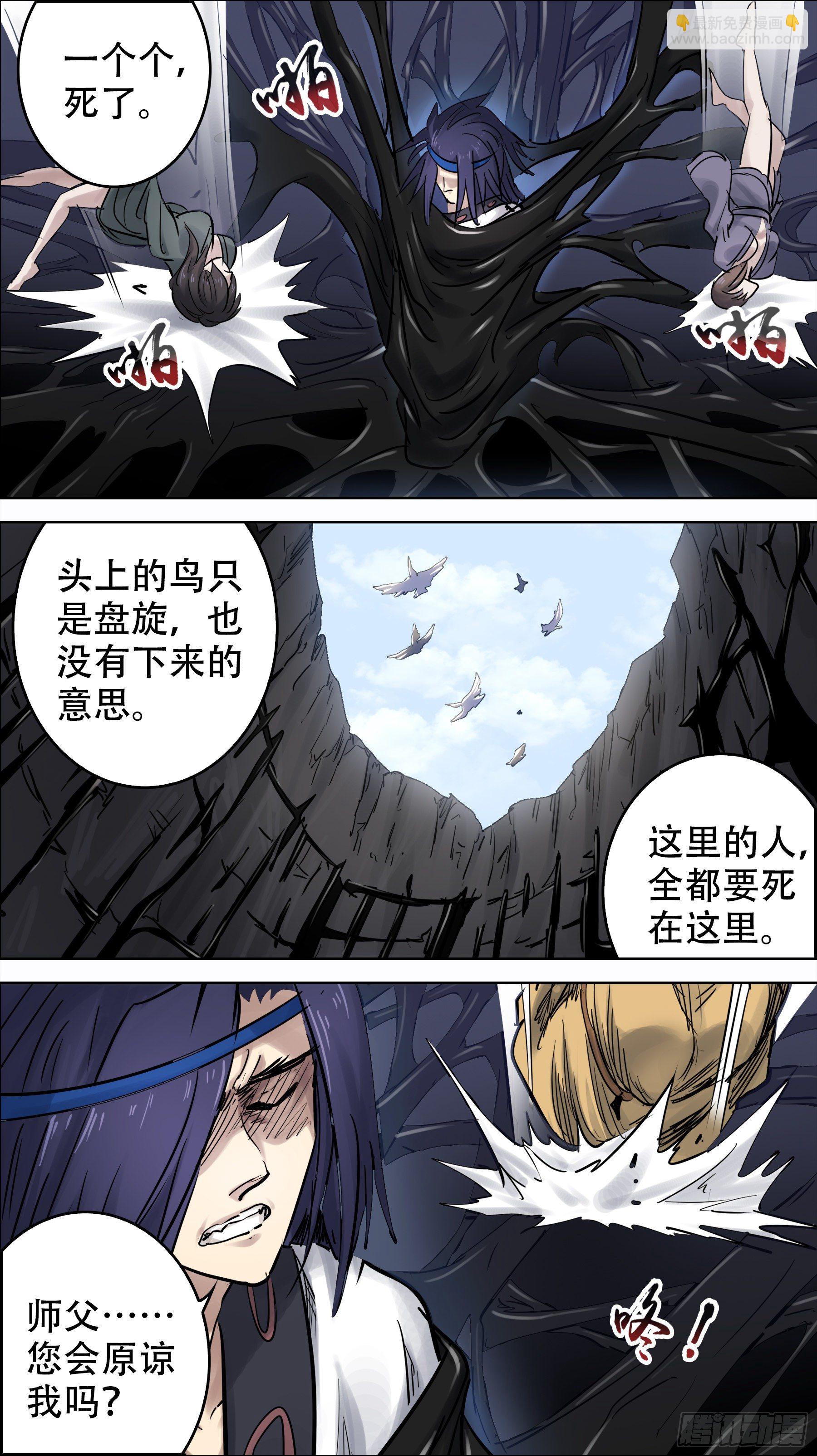 贰零贰、恐慌-第202话