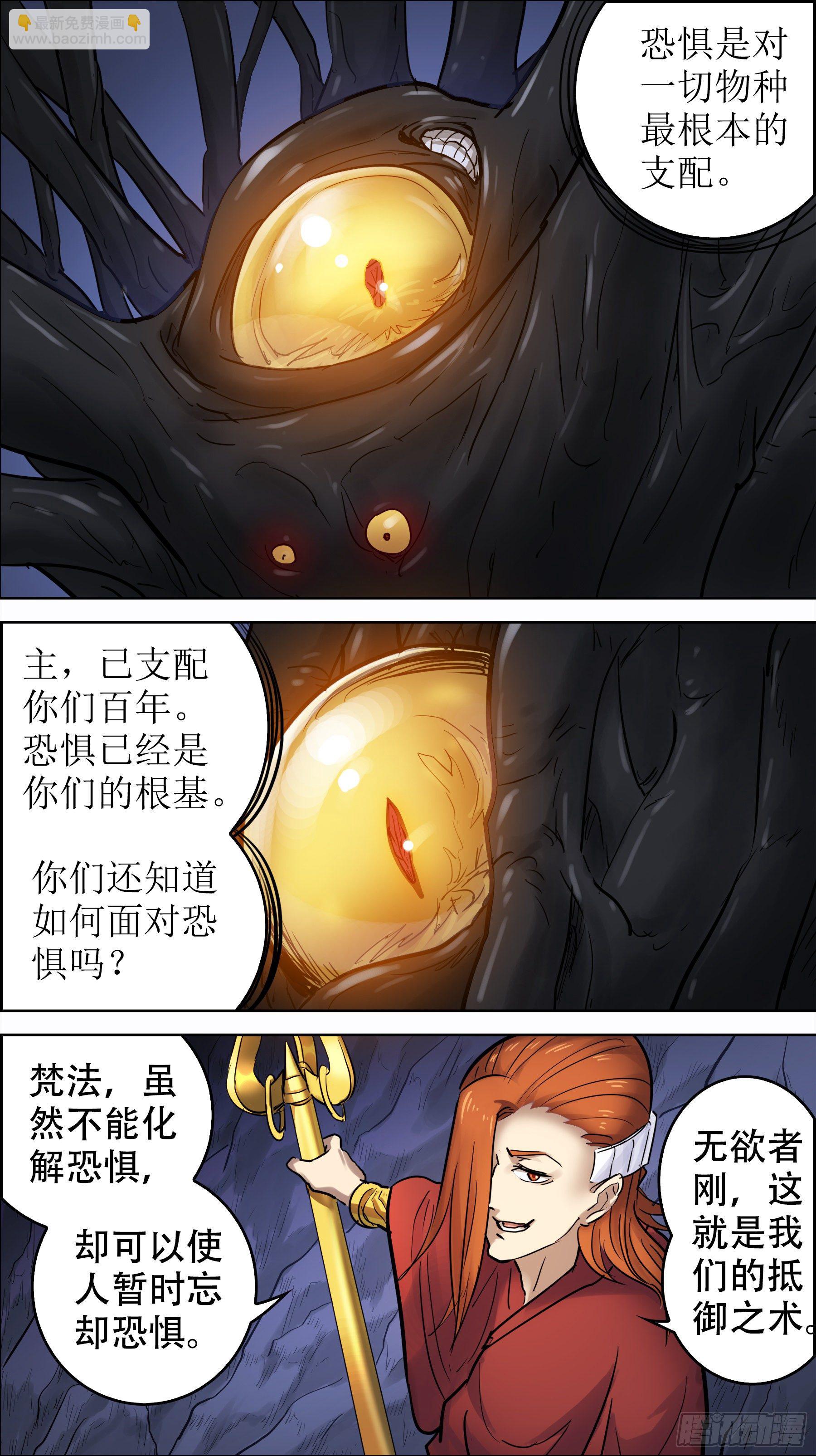 贰零肆、背刺-第204话