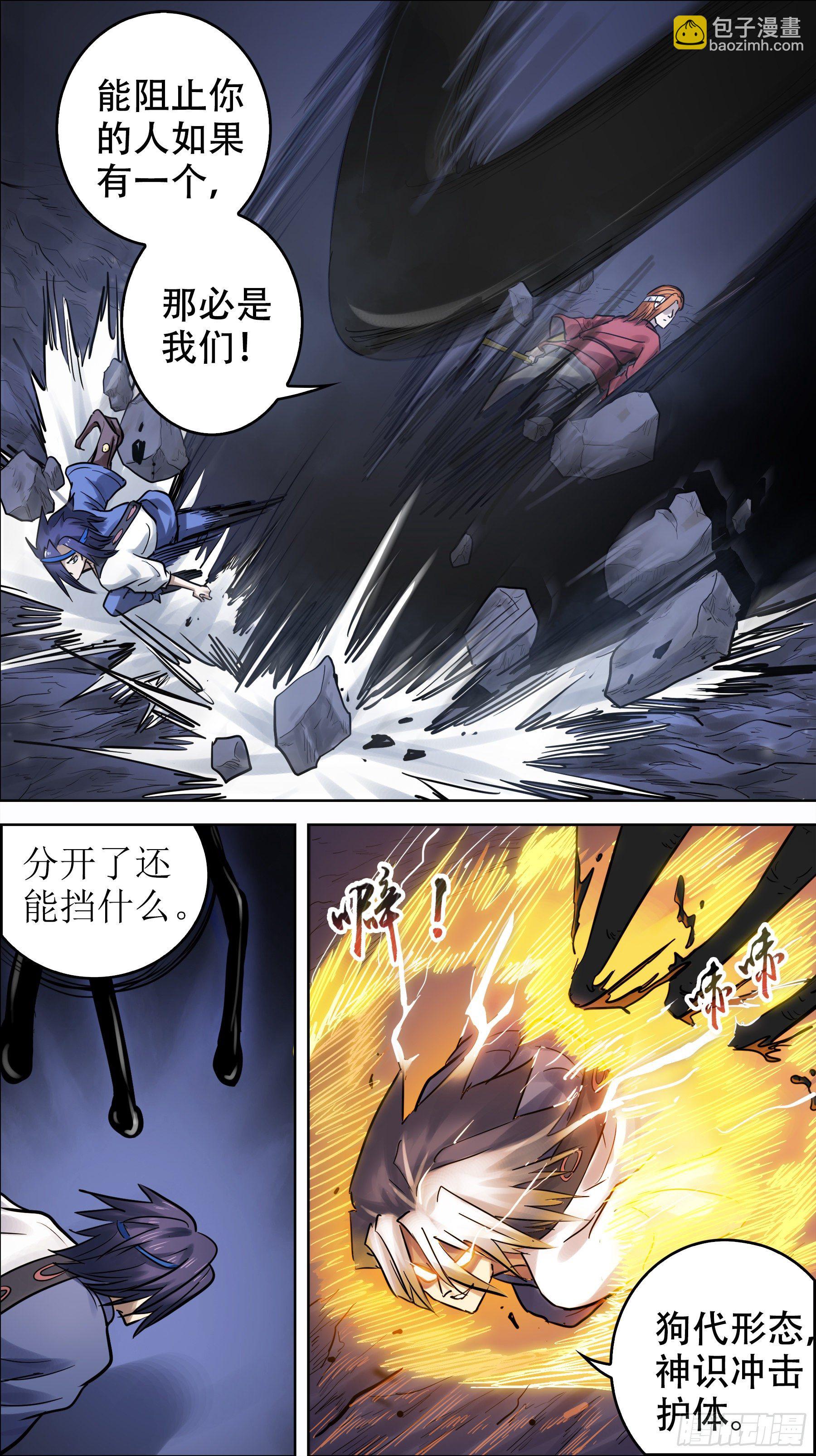 贰零肆、背刺-第204话