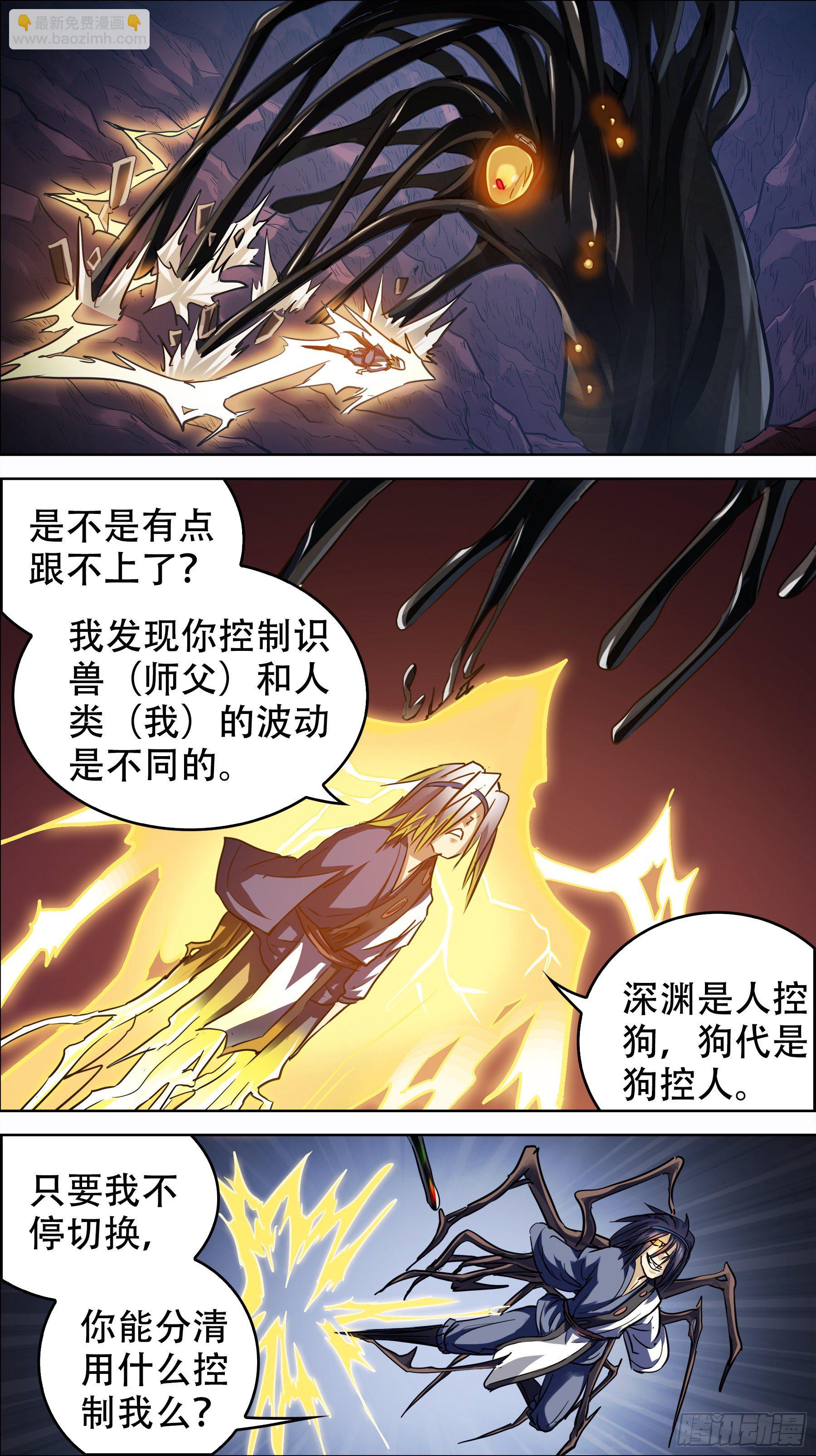 贰零肆、背刺-第204话
