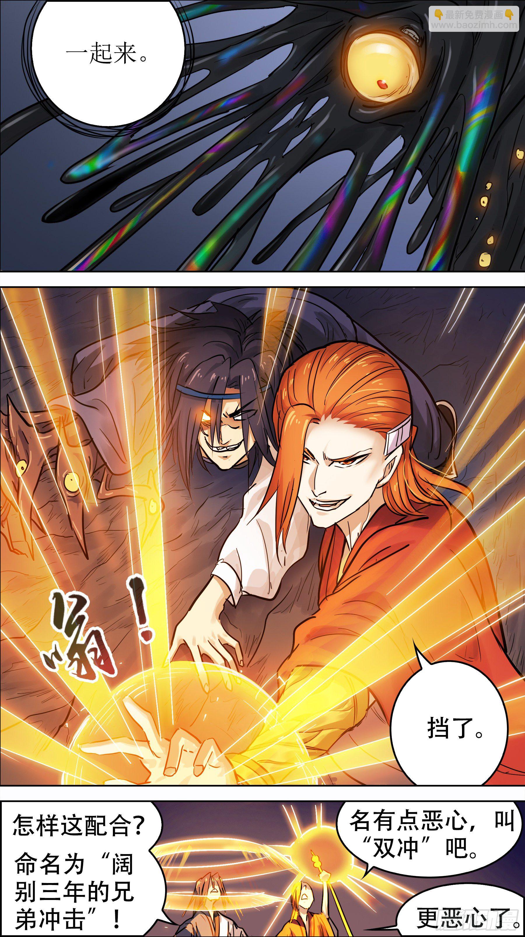 贰零肆、背刺-第204话