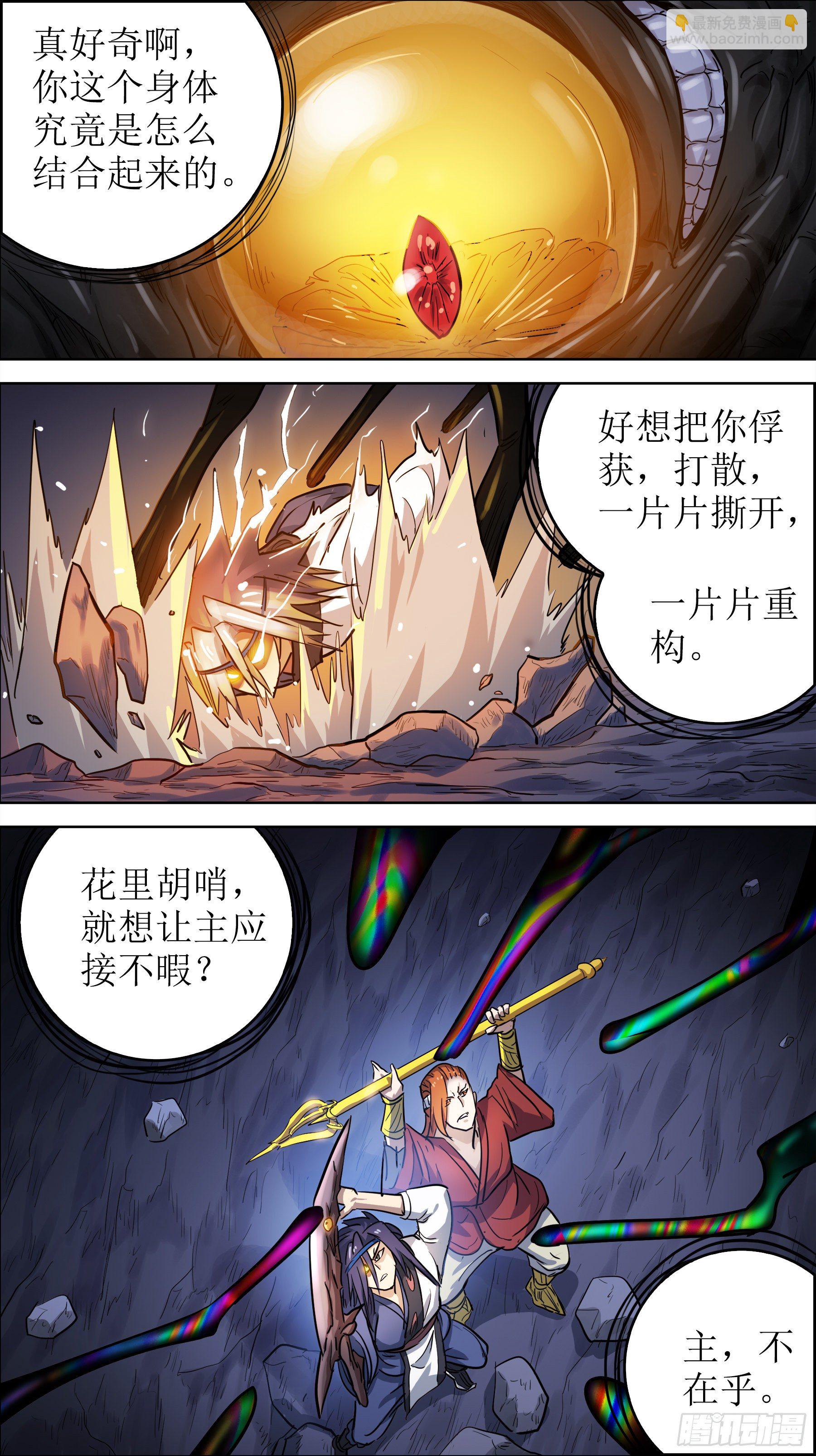 贰零肆、背刺-第204话
