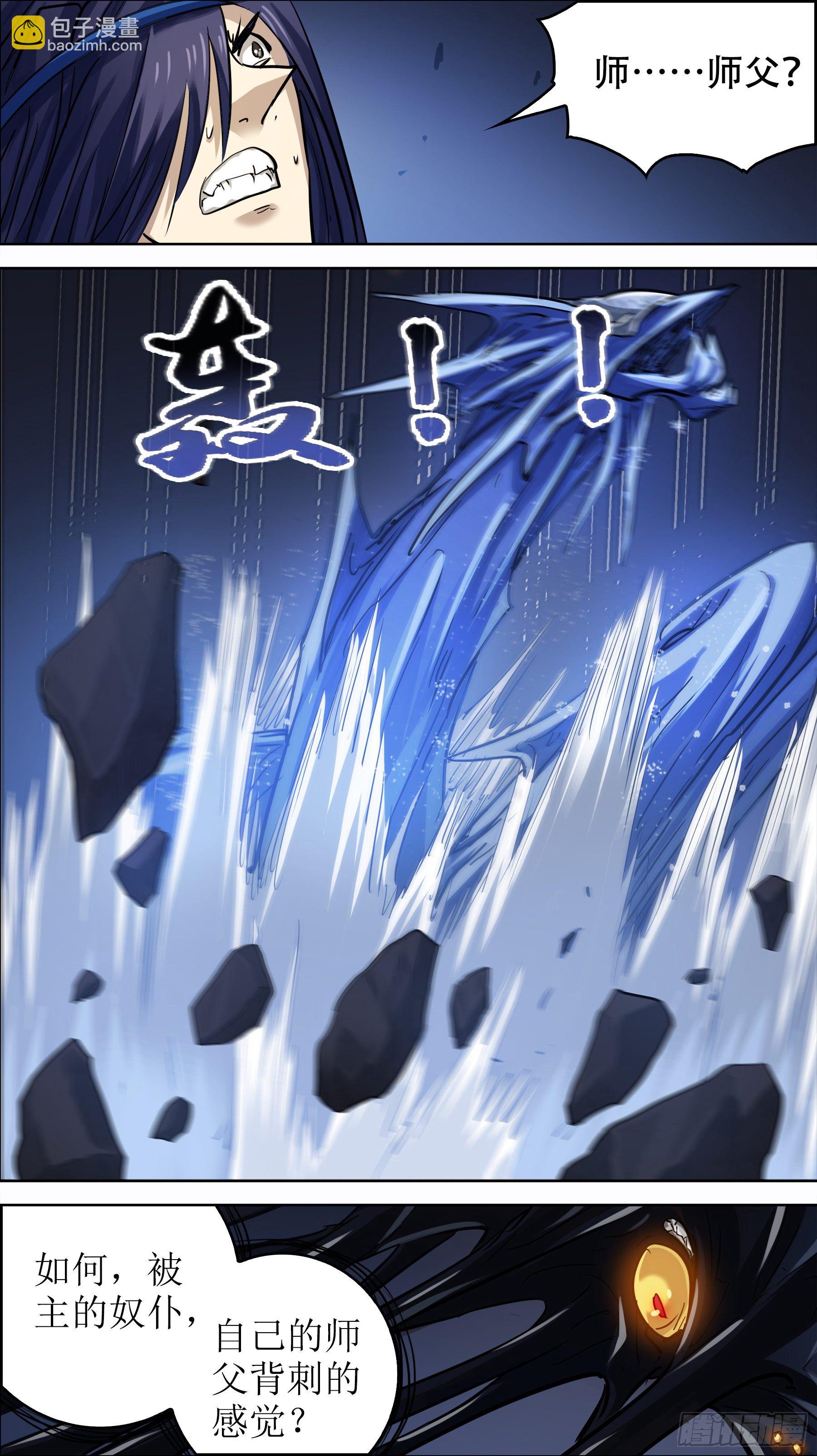 贰零肆、背刺-第204话