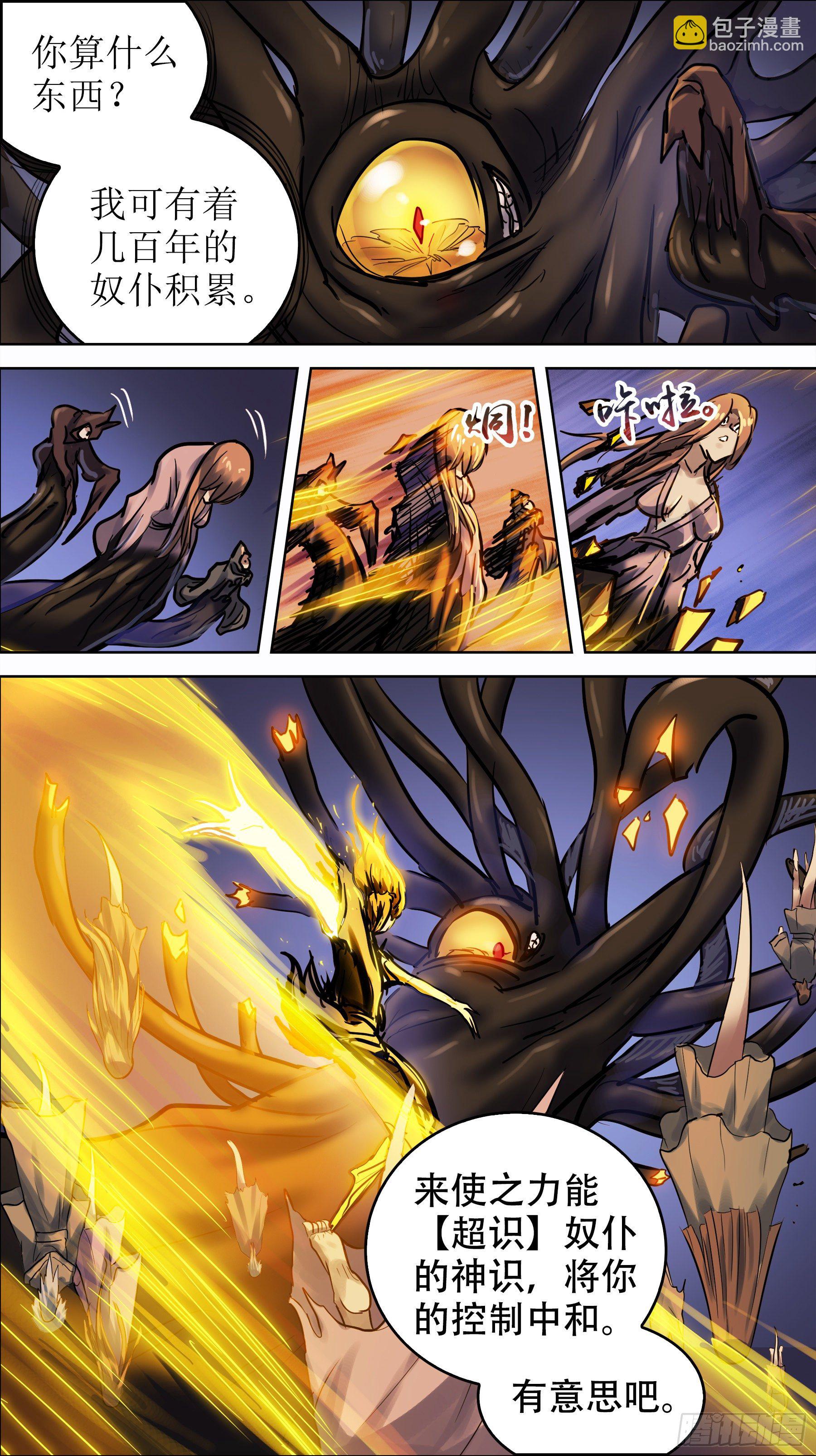 贰零陆、超识-第206话