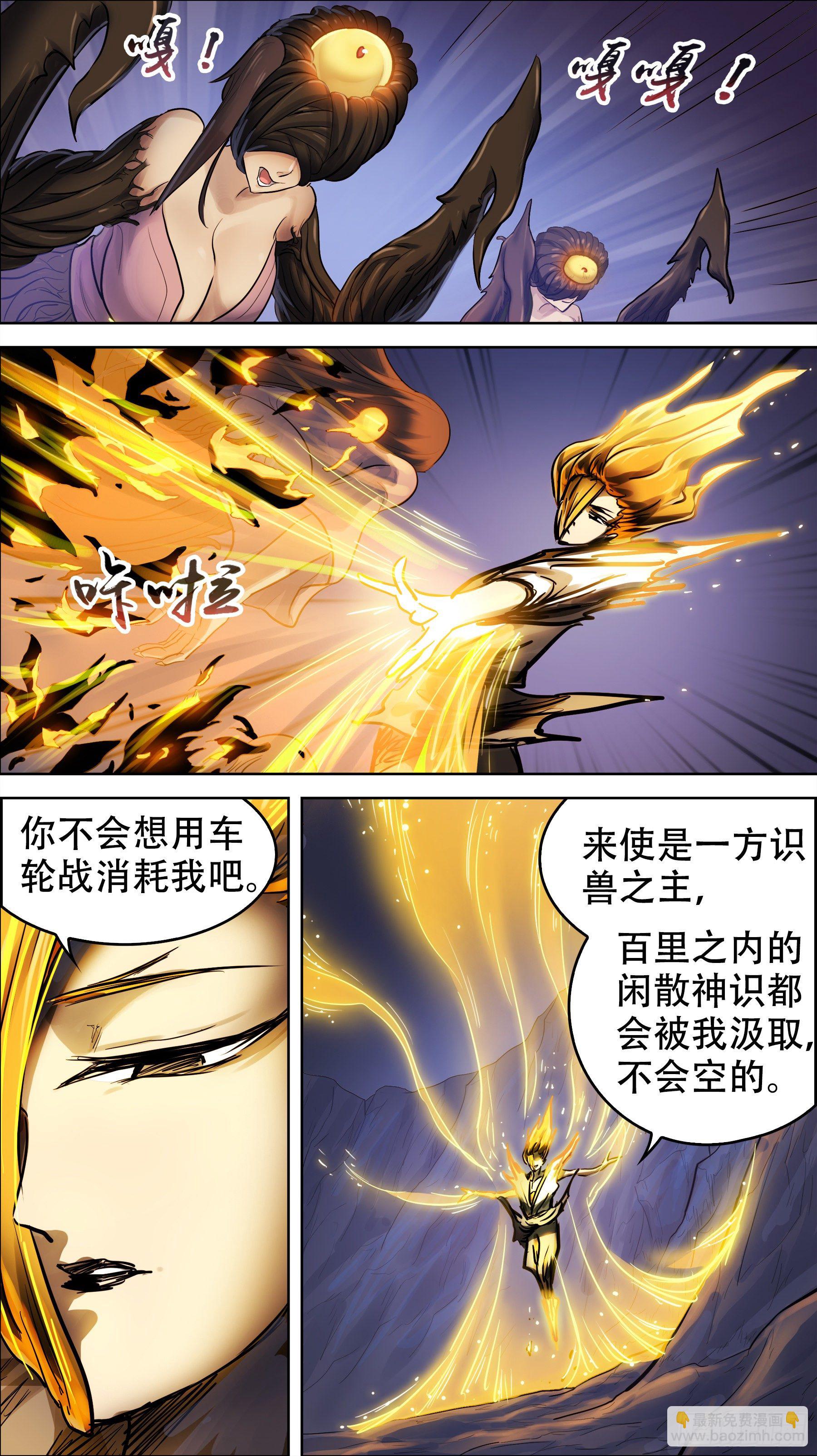 贰零陆、超识-第206话