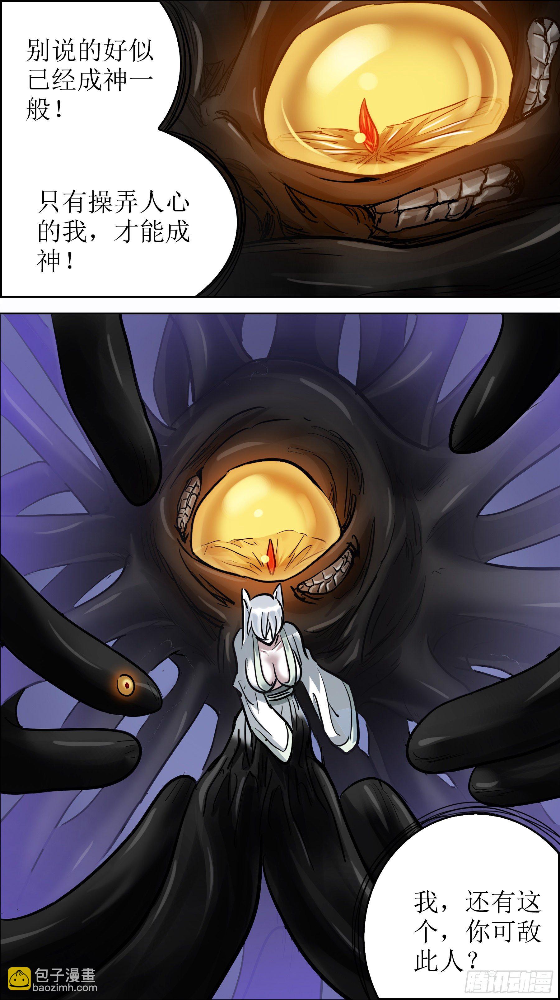 贰零陆、超识-第206话