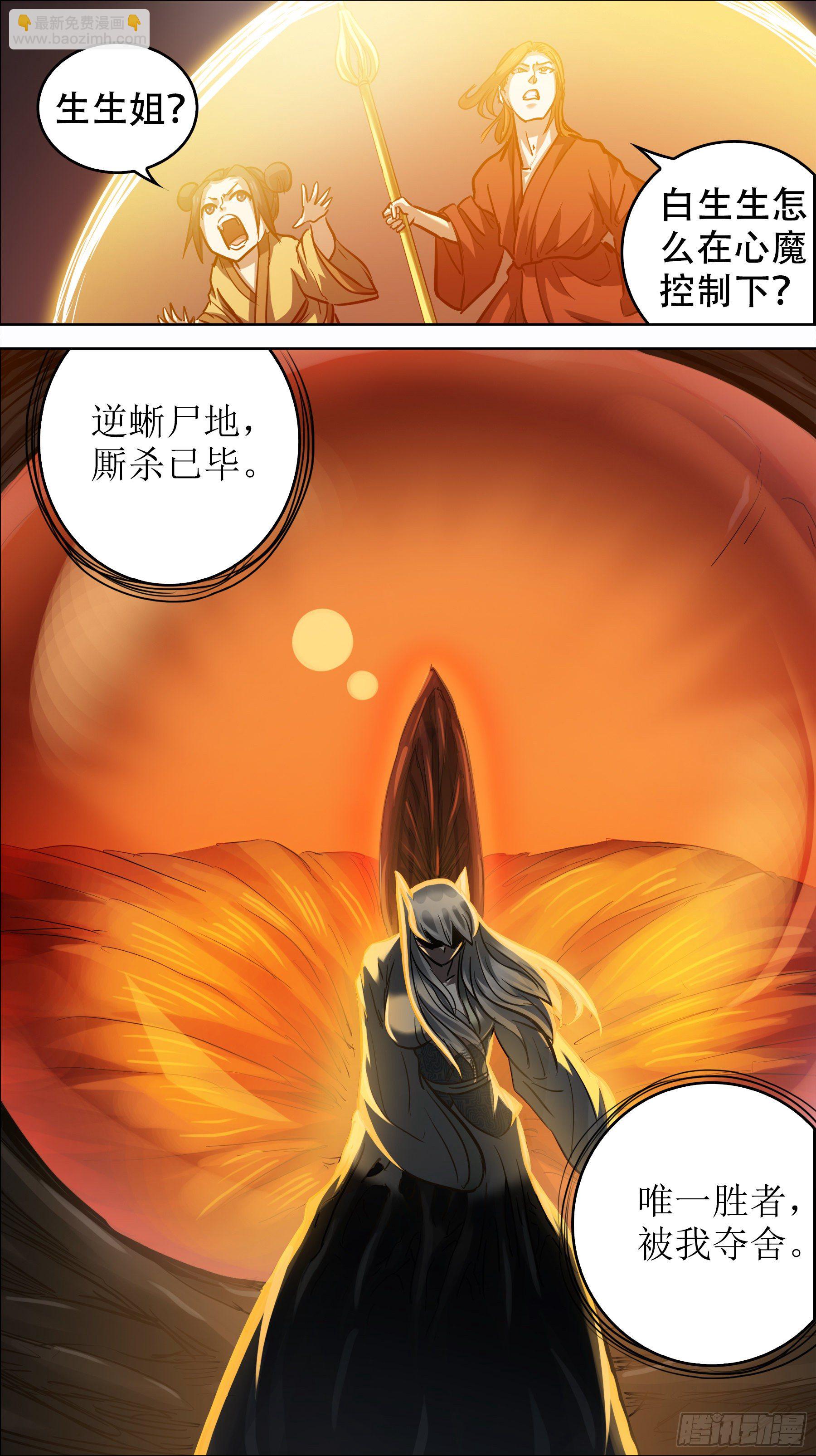 贰零陆、超识-第206话