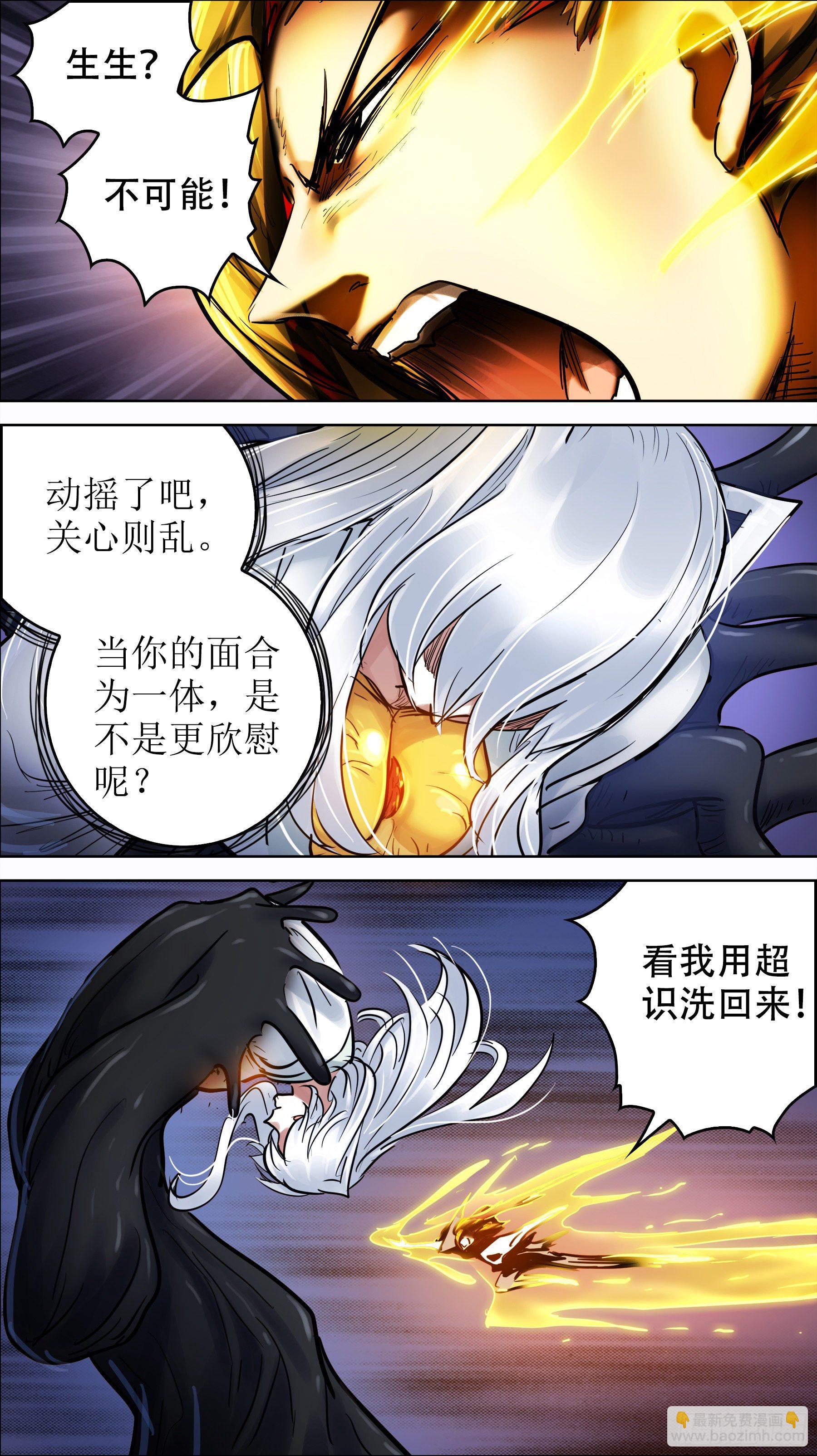 贰零陆、超识-第206话