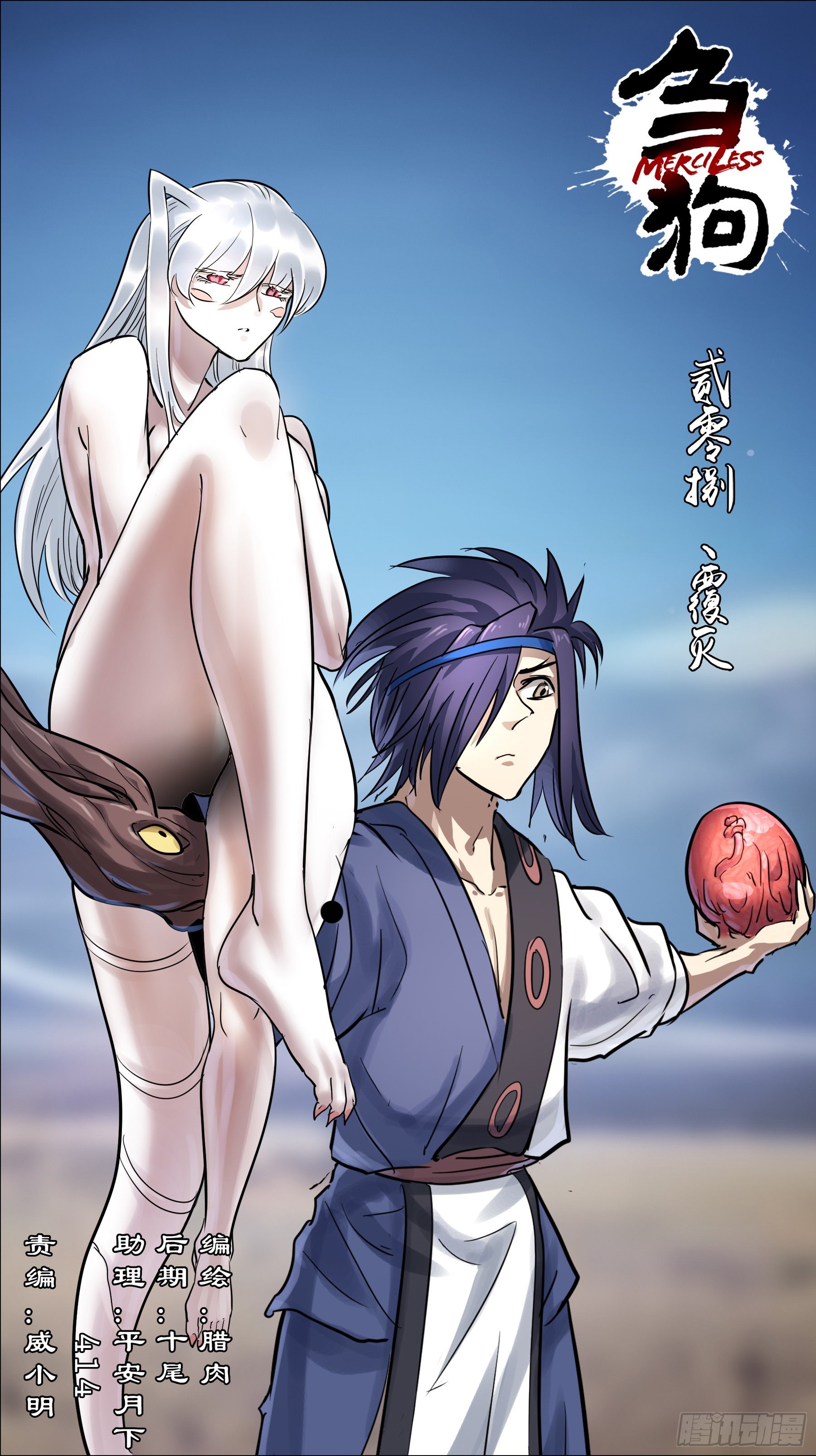 贰零捌、覆灭-第208话
