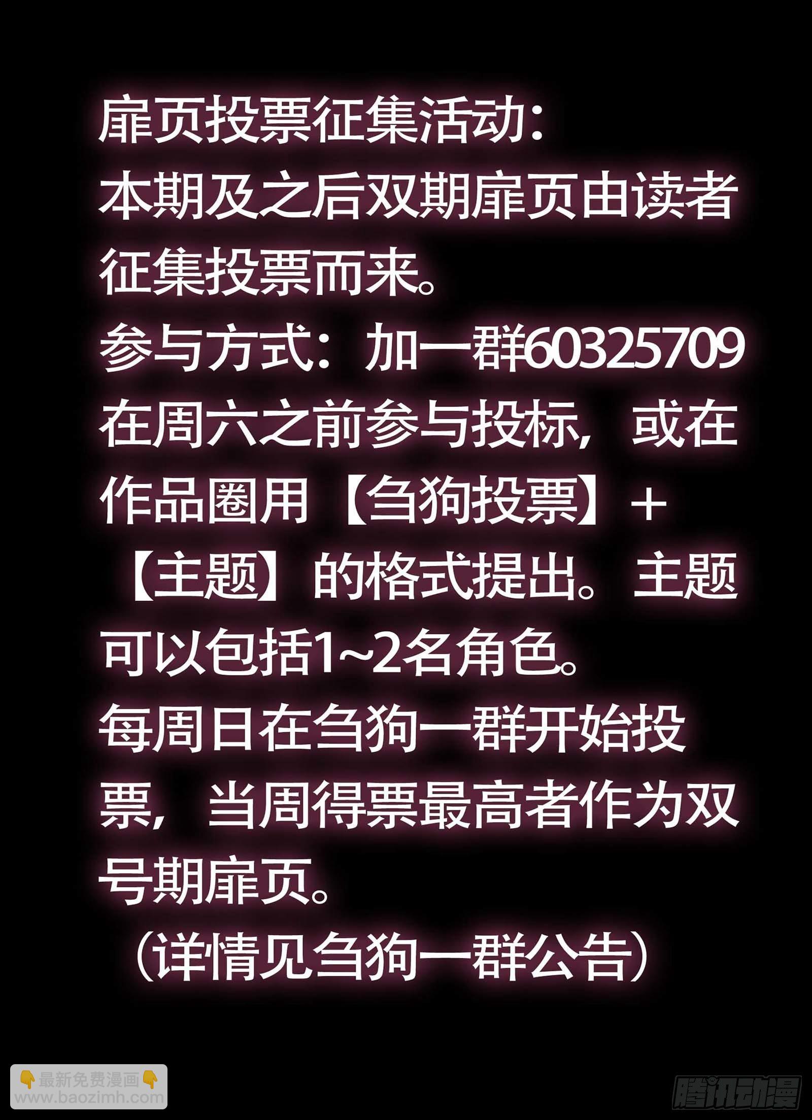 贰零捌、覆灭-第208话