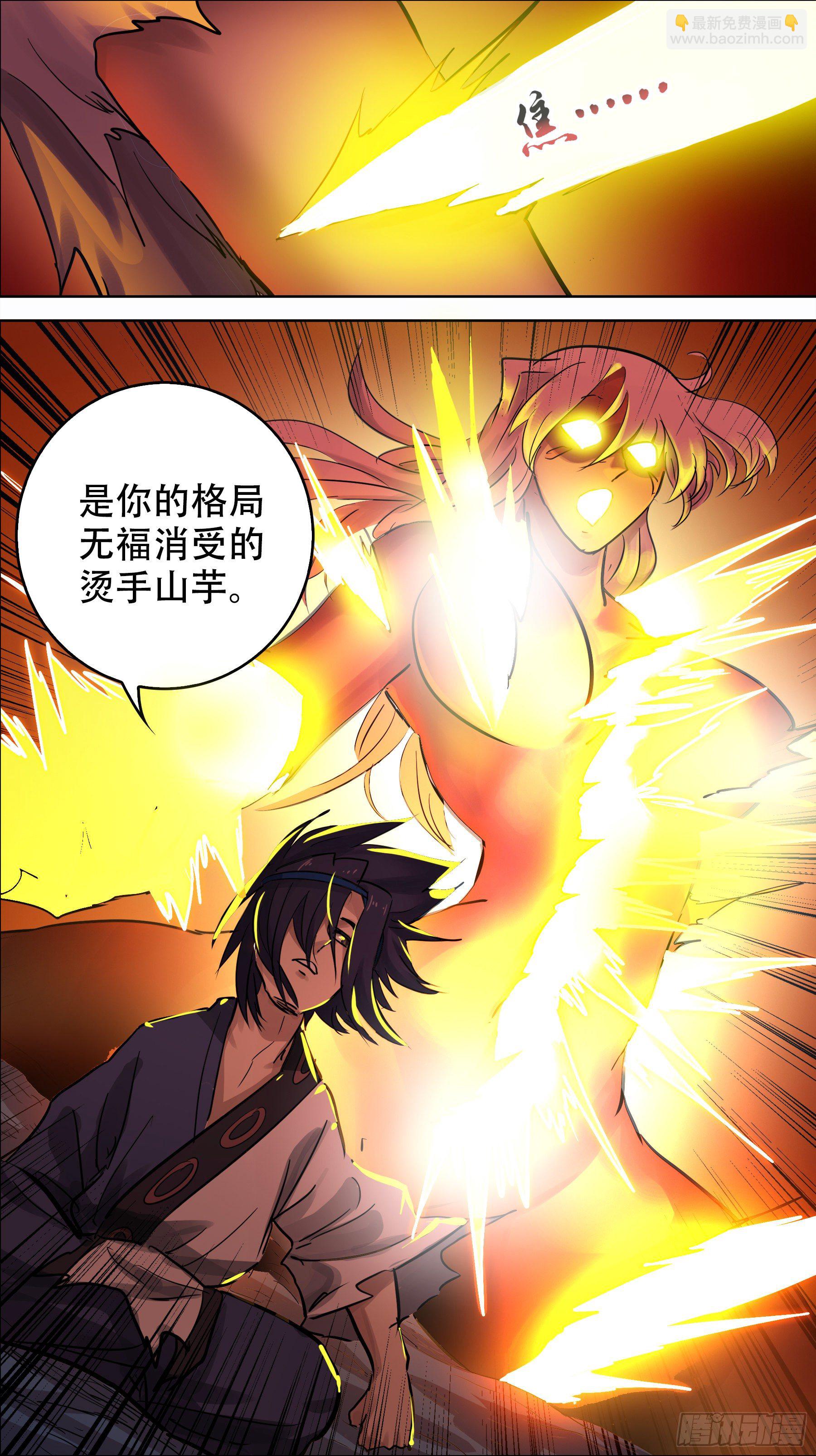 贰零捌、覆灭-第208话
