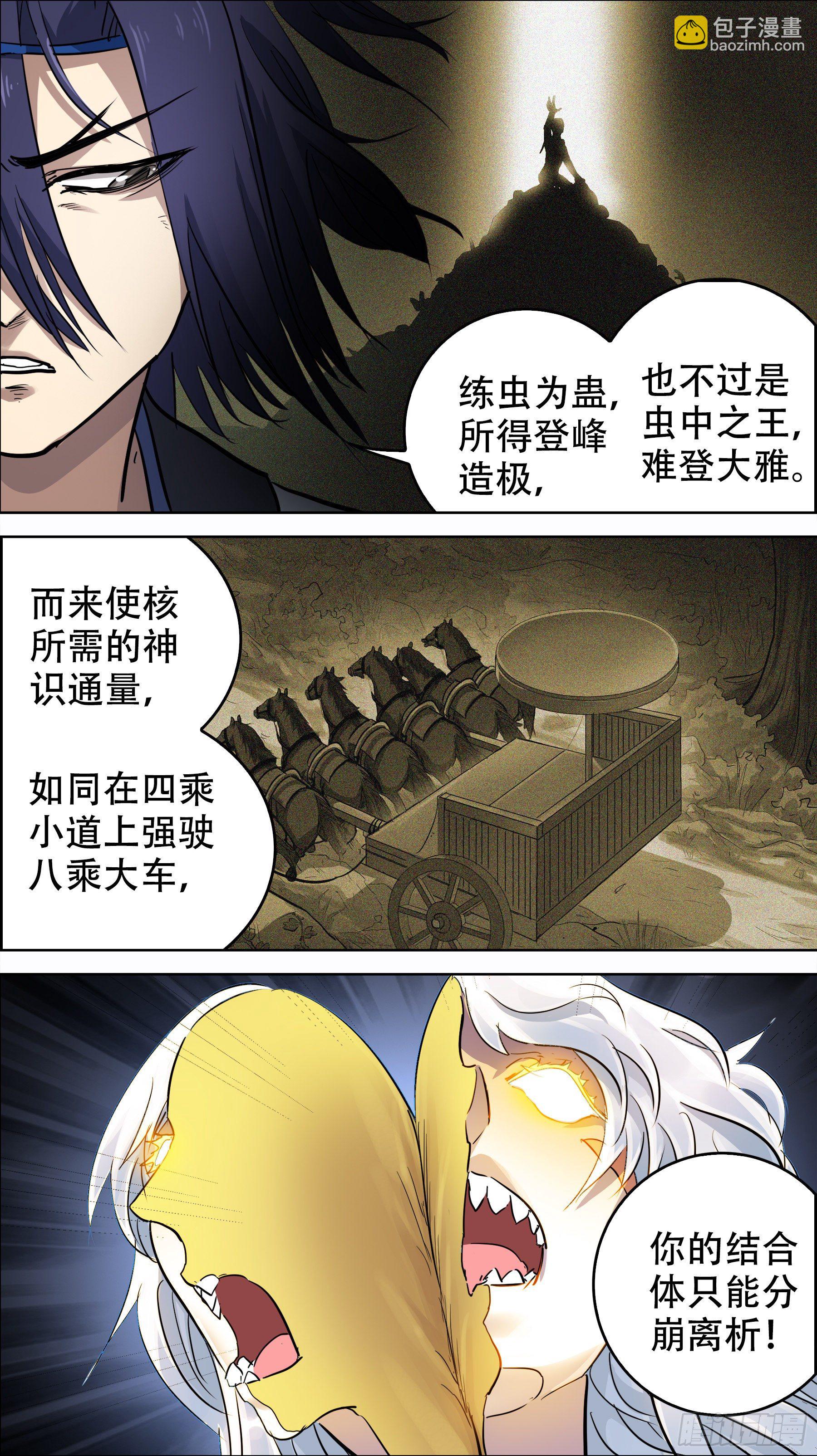 贰零捌、覆灭-第208话