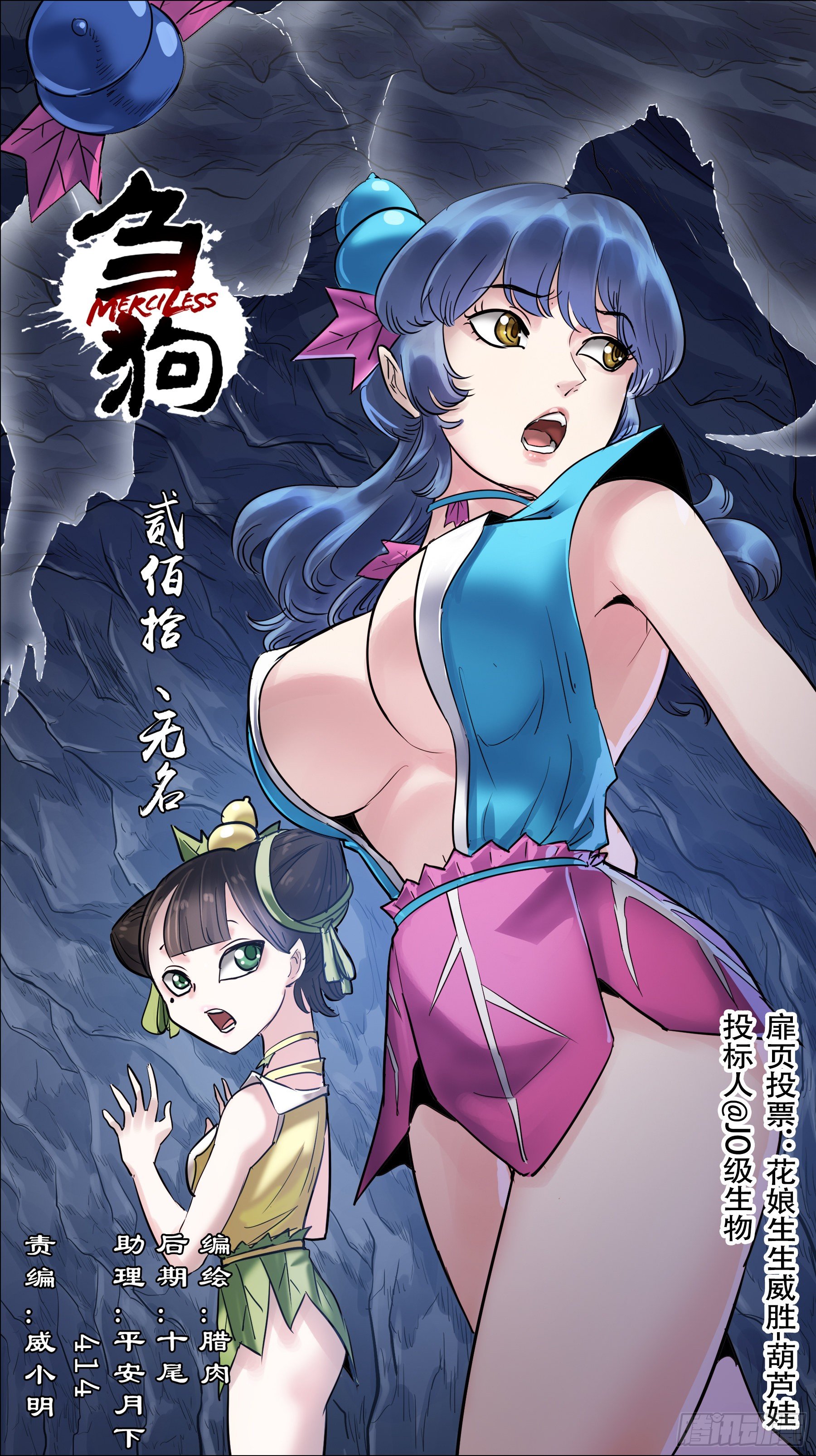 贰壹零、无名-第210话