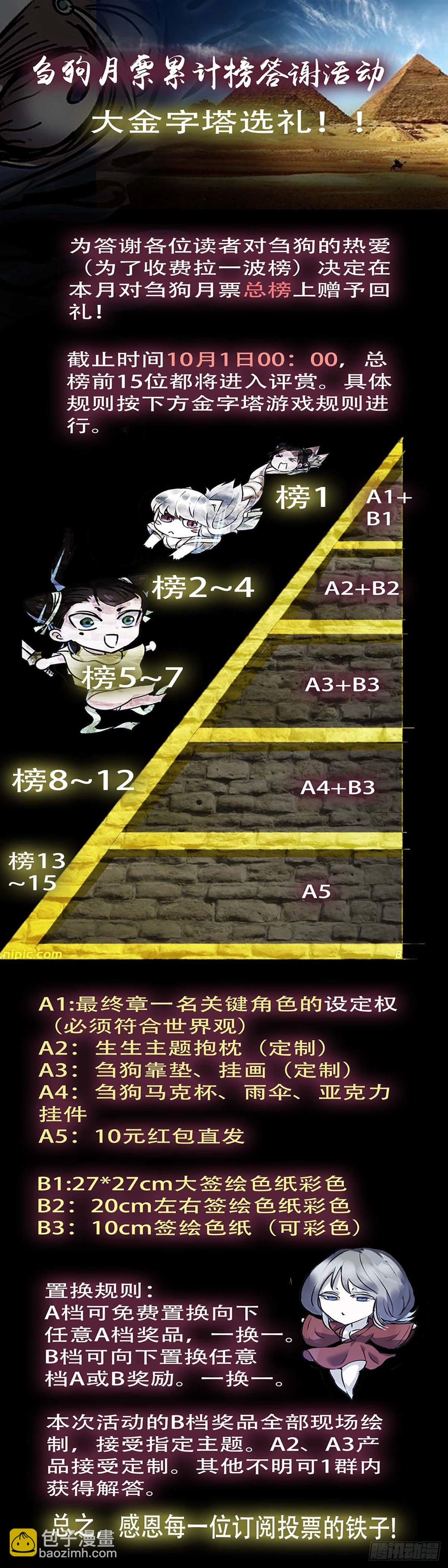 贰壹零、无名-第210话