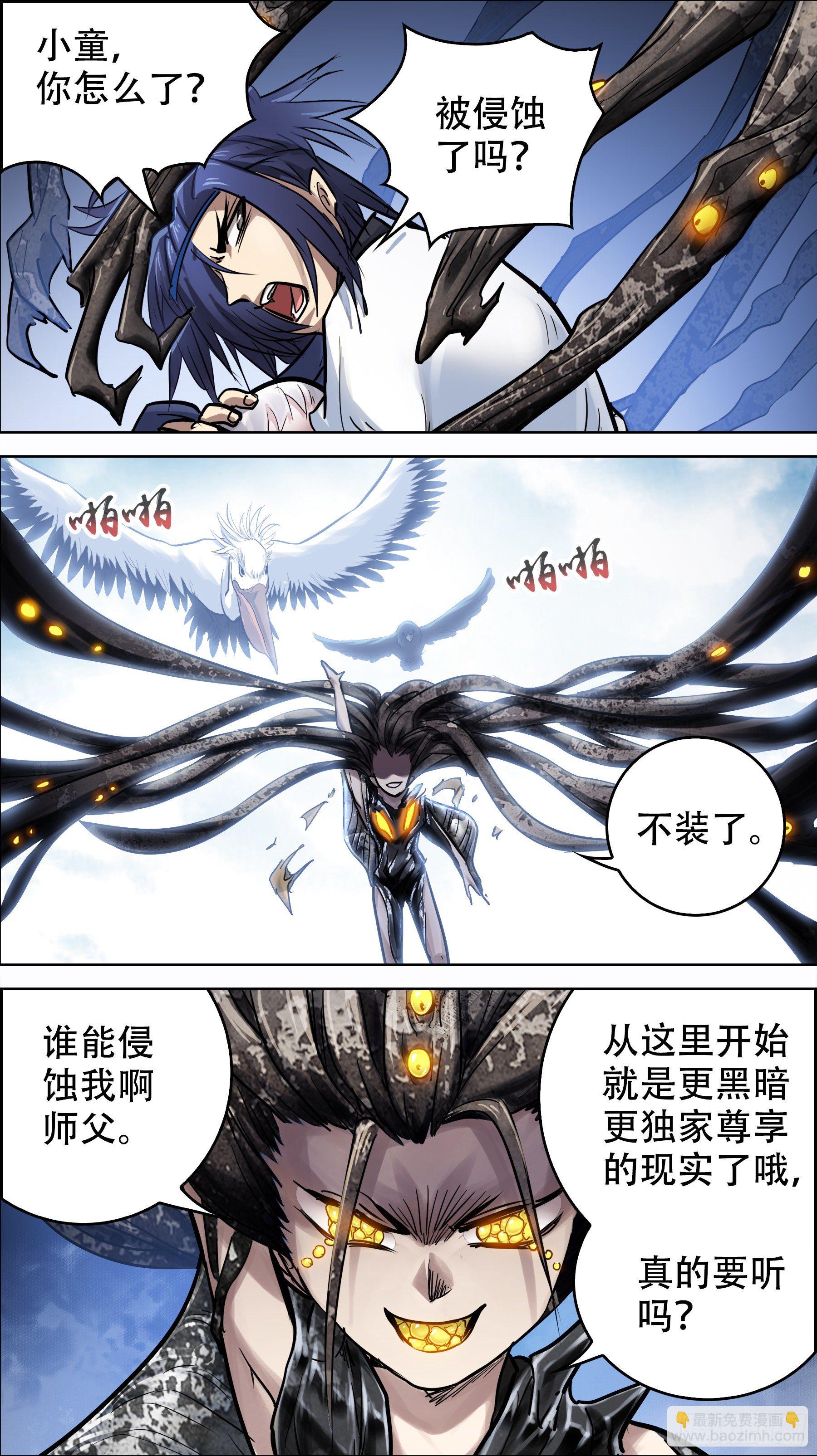 贰壹零、无名-第210话