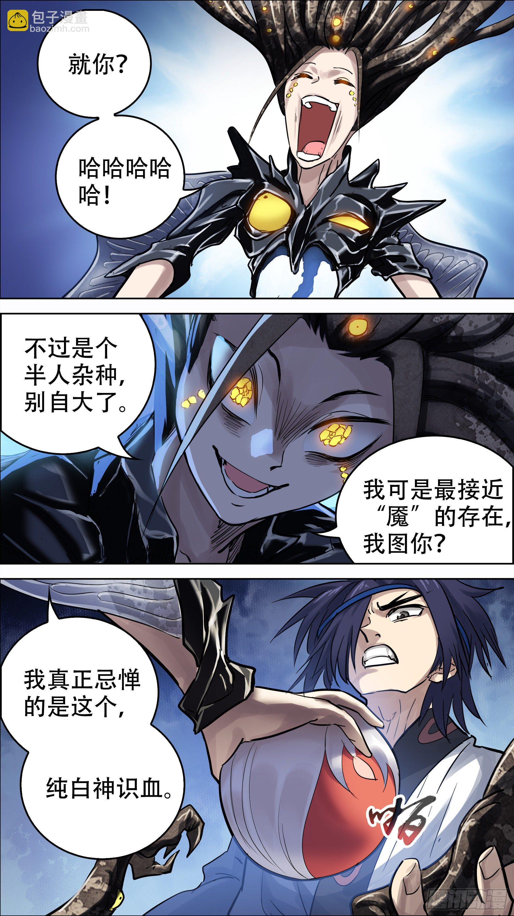 贰壹零、无名-第210话