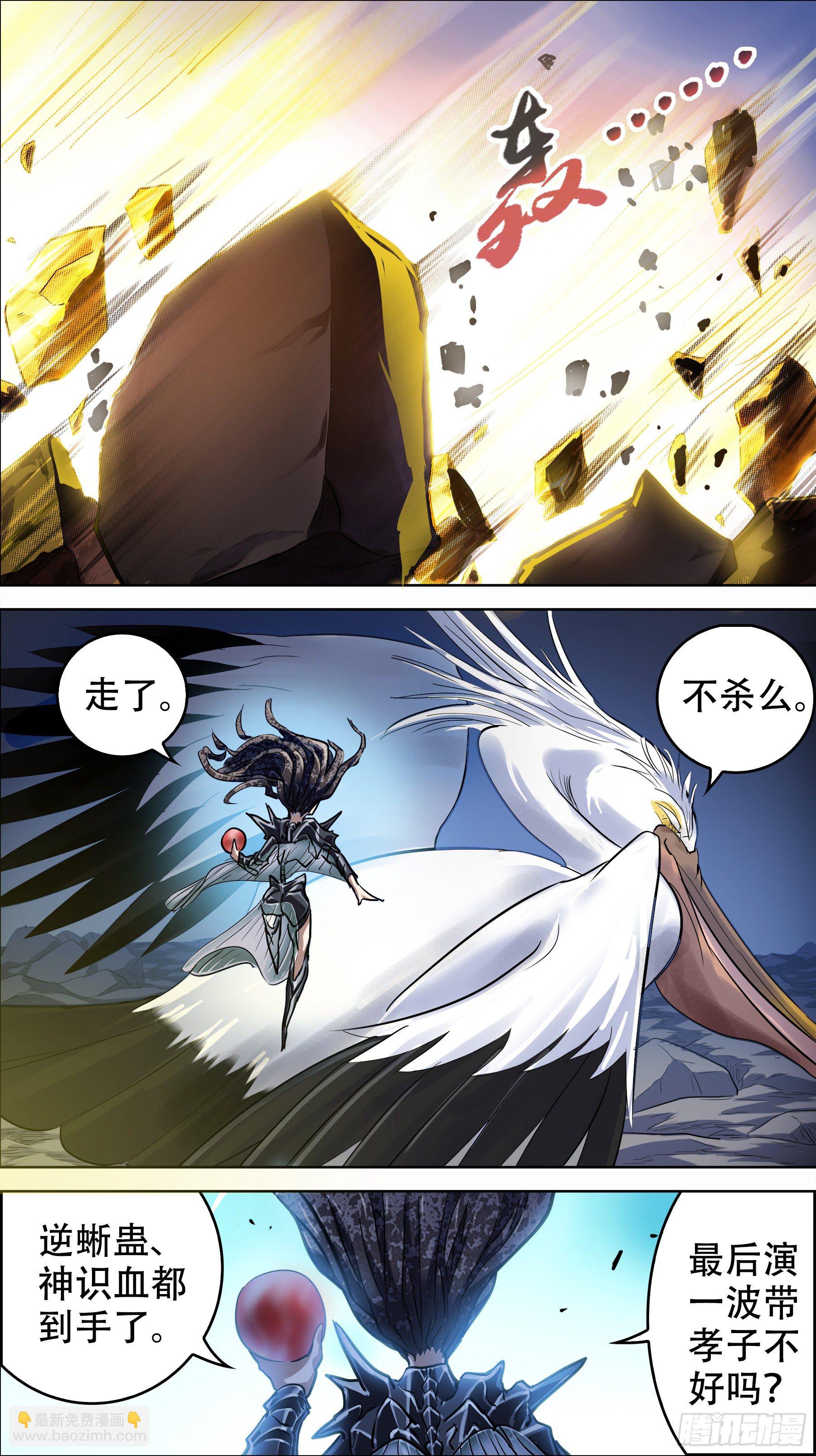 贰壹零、无名-第210话
