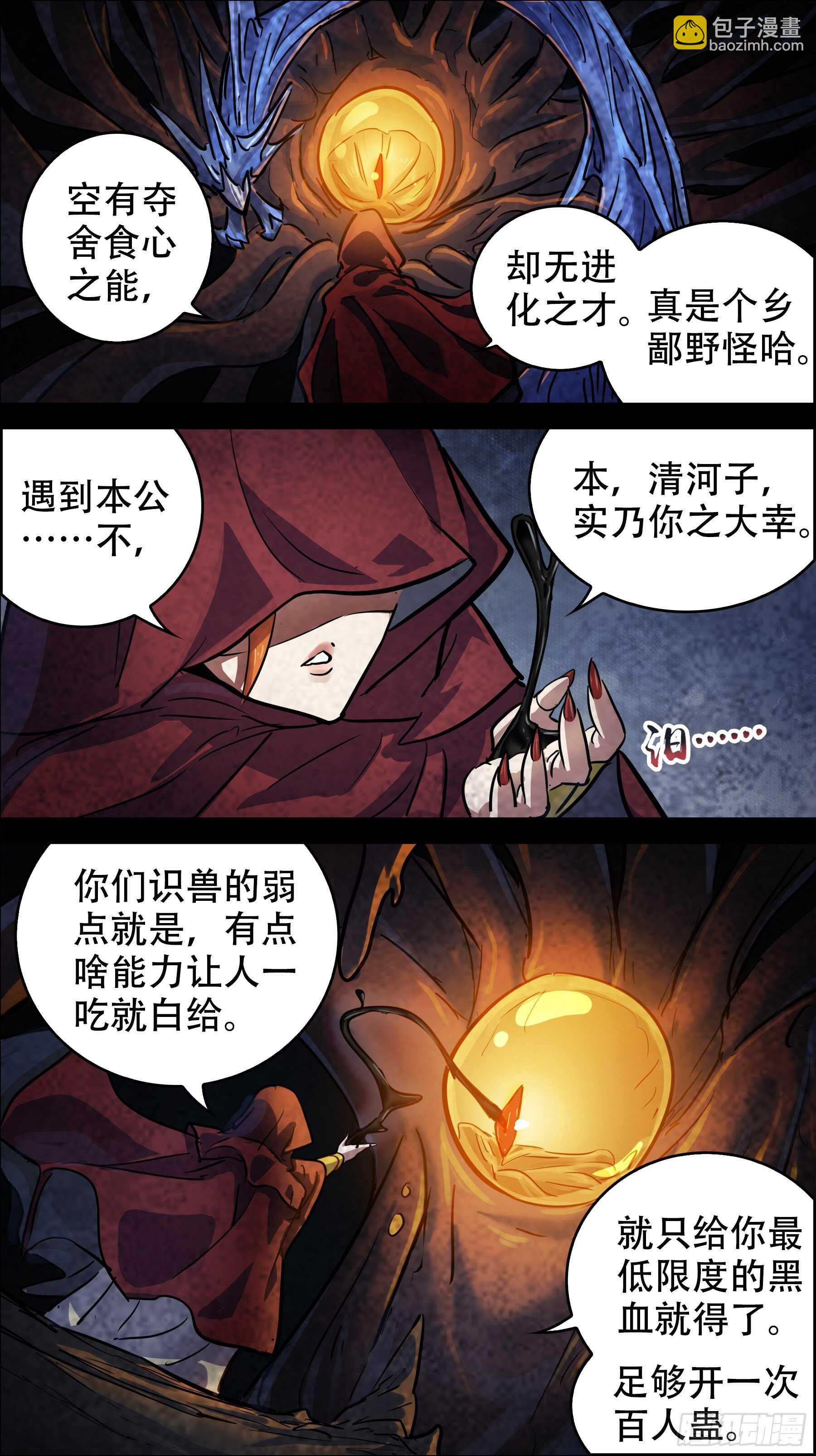 贰壹肆、踪记-第214话