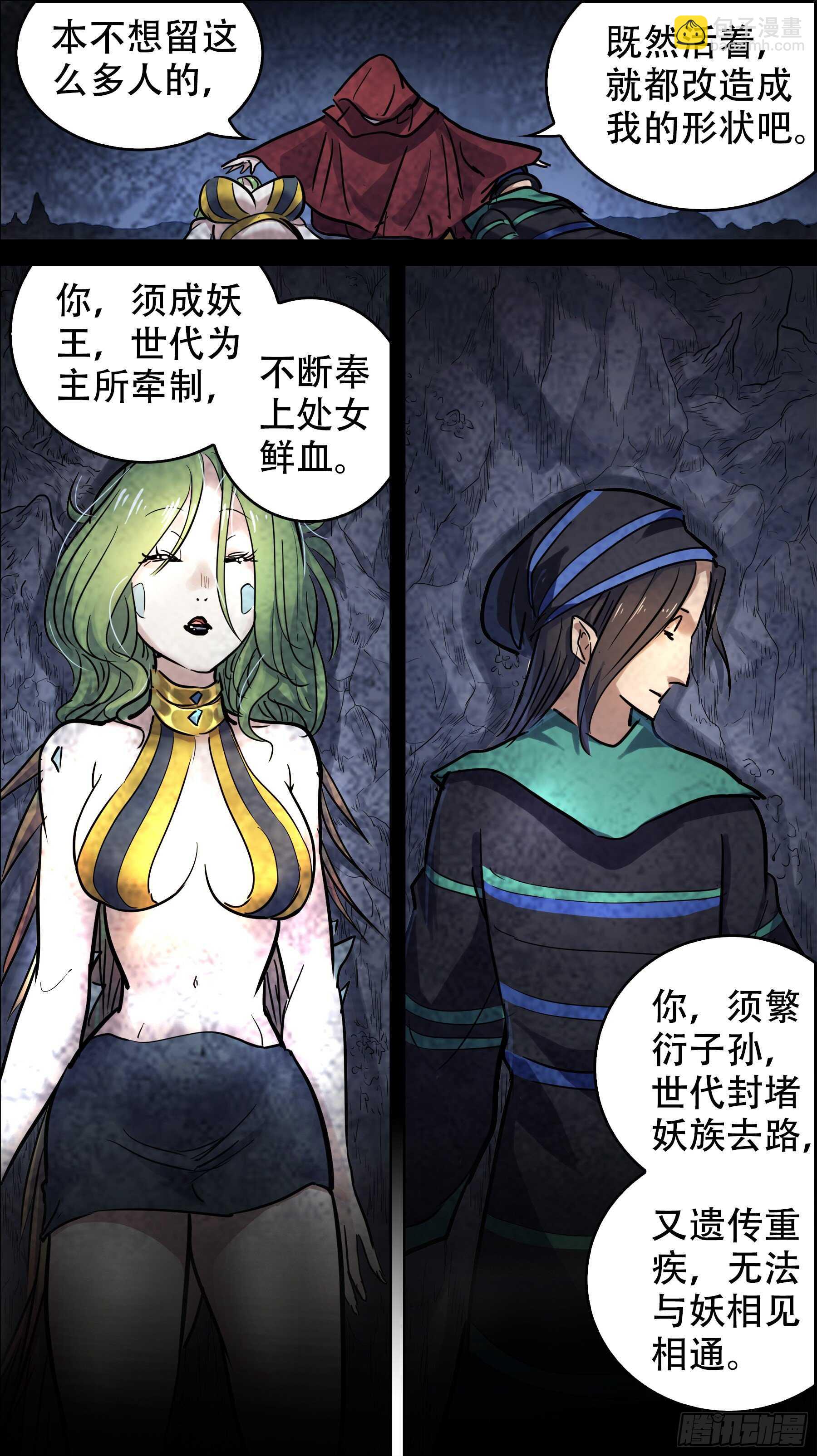 贰壹肆、踪记-第214话